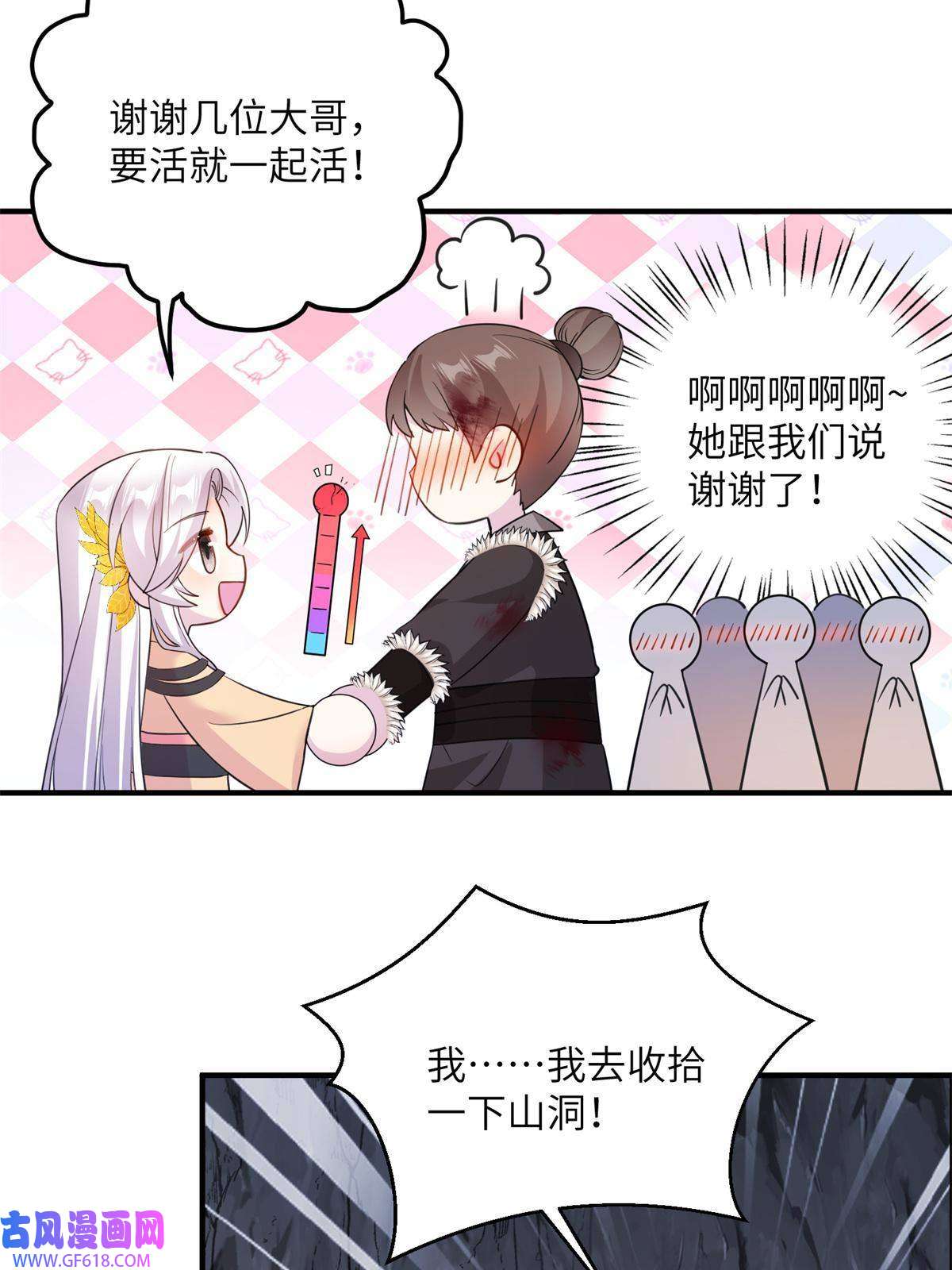 女尊每天都在被美男迫害04 洞中过夜