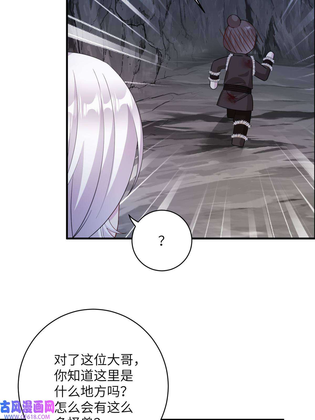 女尊每天都在被美男迫害04 洞中过夜