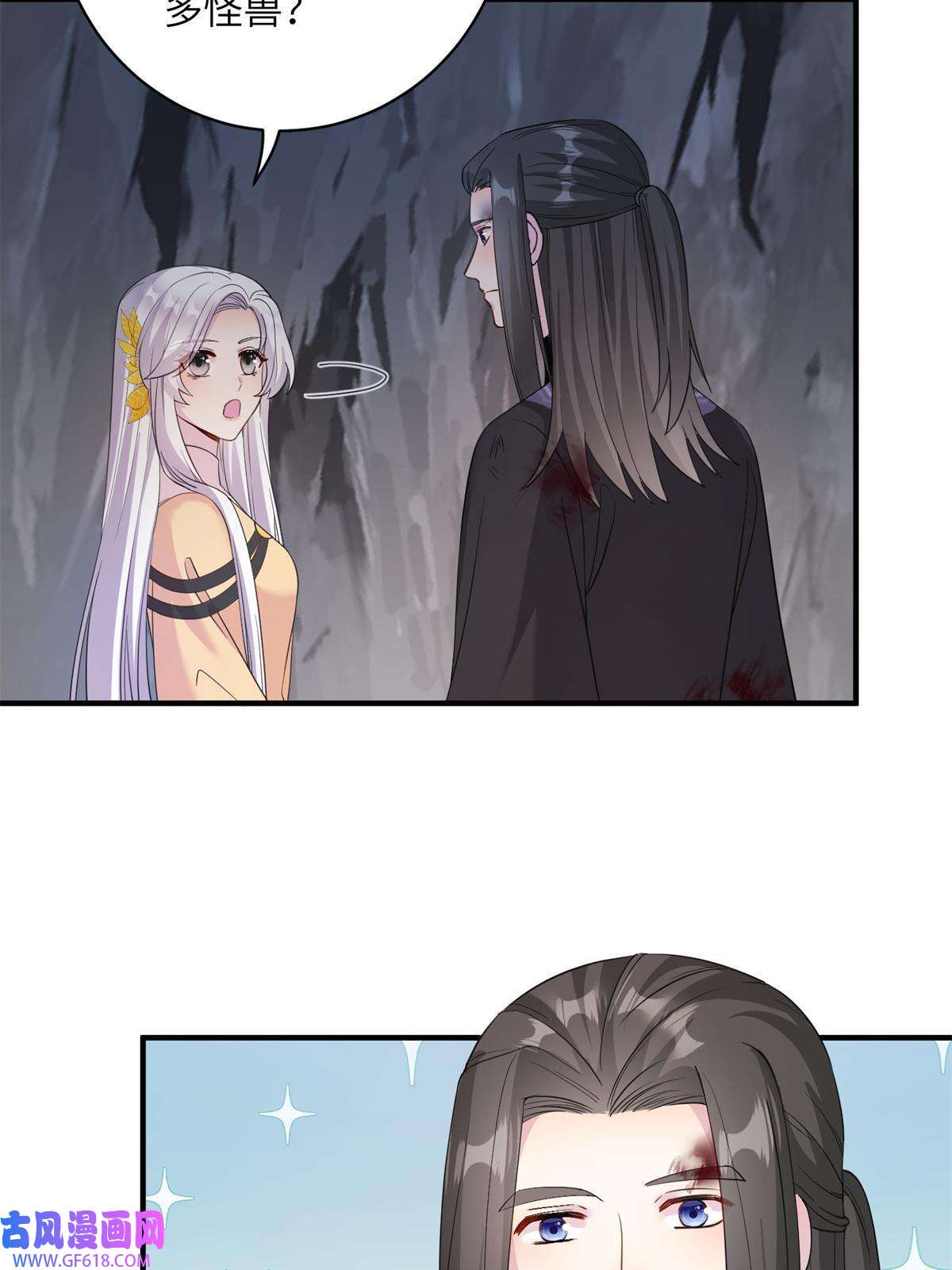 女尊每天都在被美男迫害04 洞中过夜