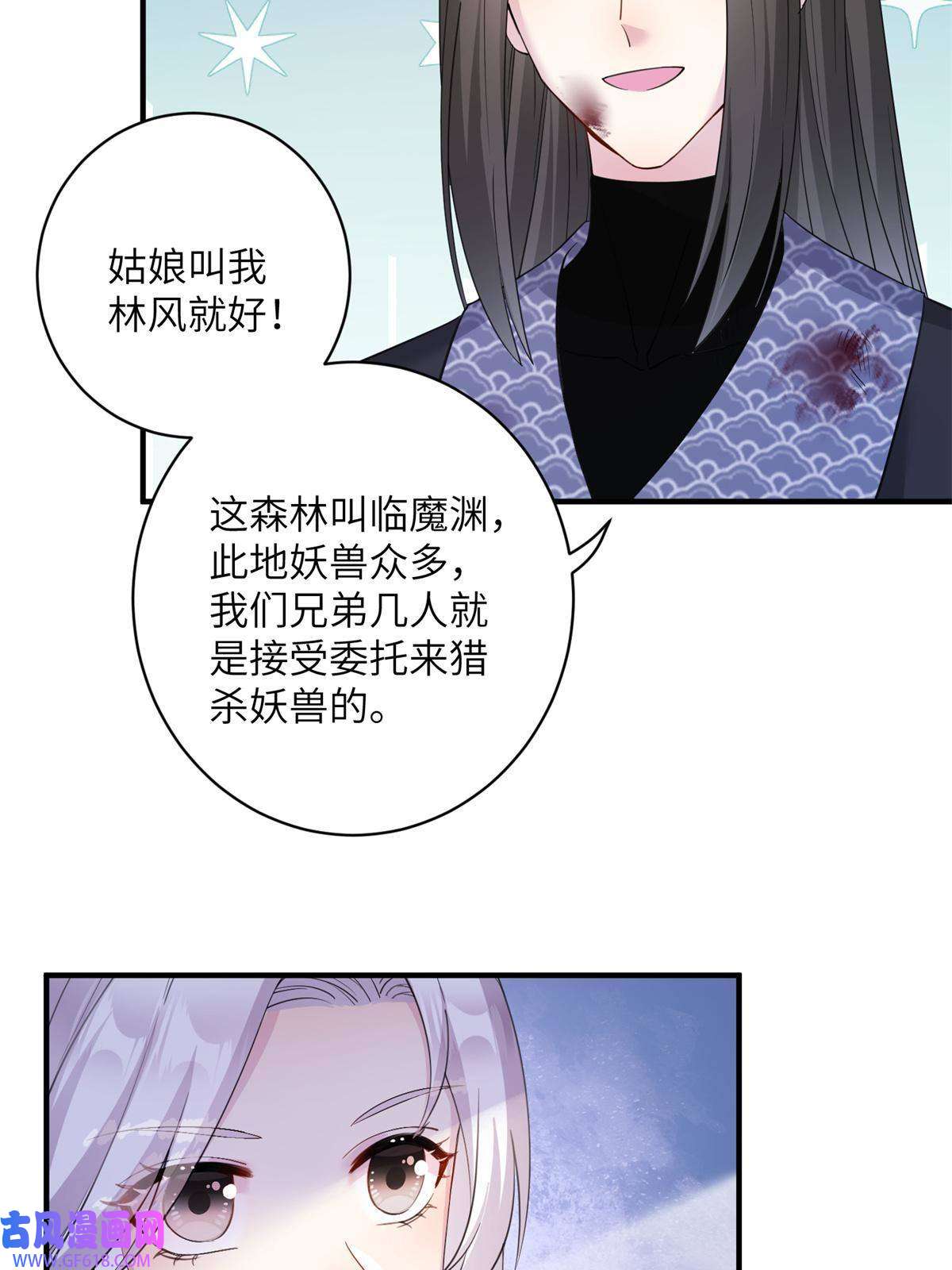 女尊每天都在被美男迫害04 洞中过夜