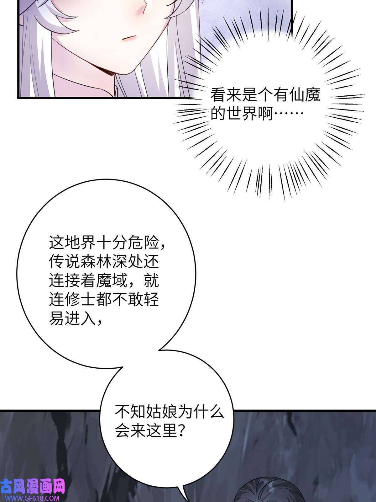 女尊每天都在被美男迫害04 洞中过夜