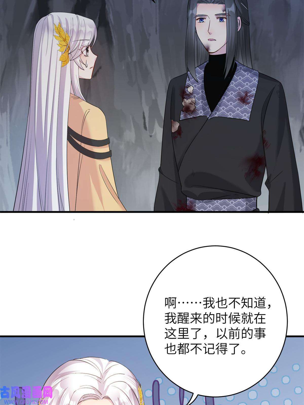 女尊每天都在被美男迫害04 洞中过夜