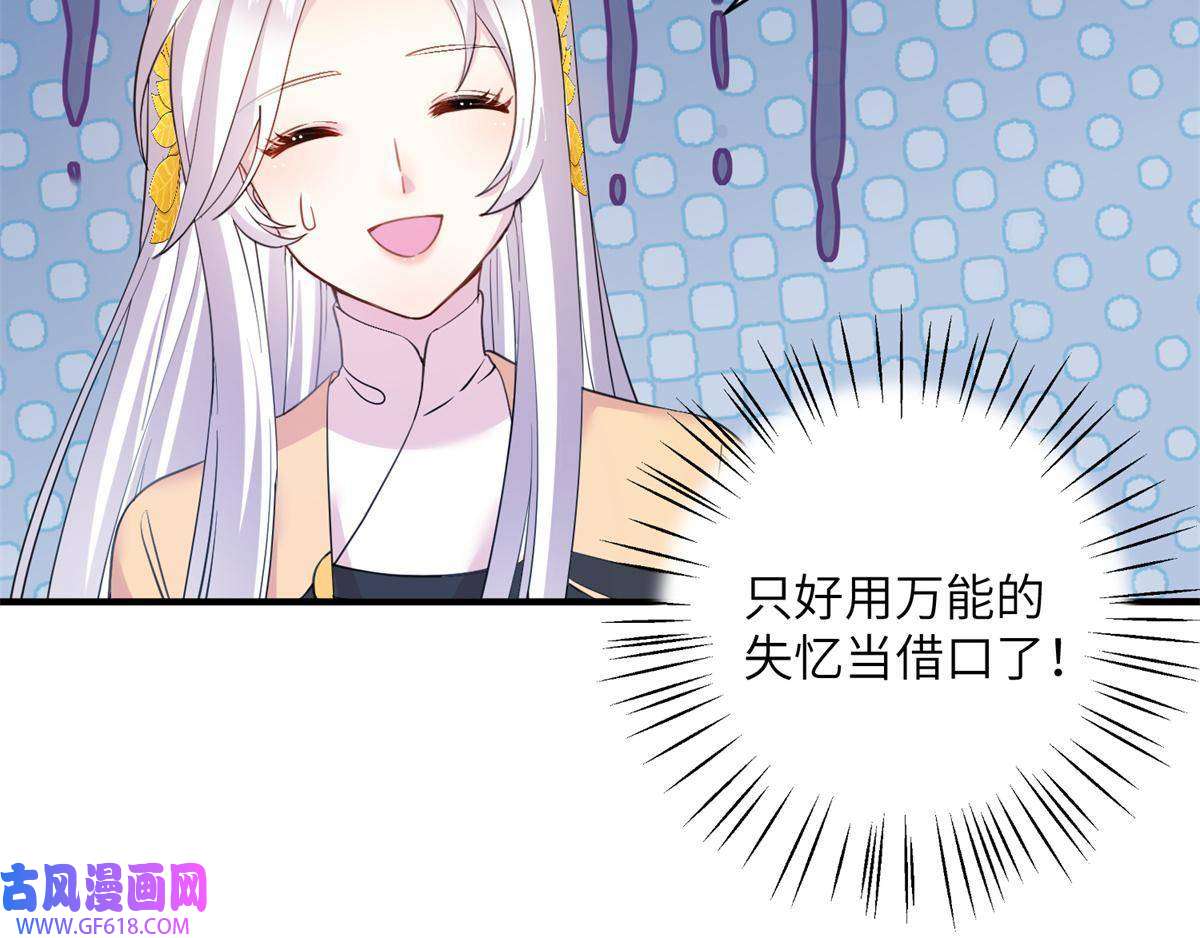 女尊每天都在被美男迫害04 洞中过夜