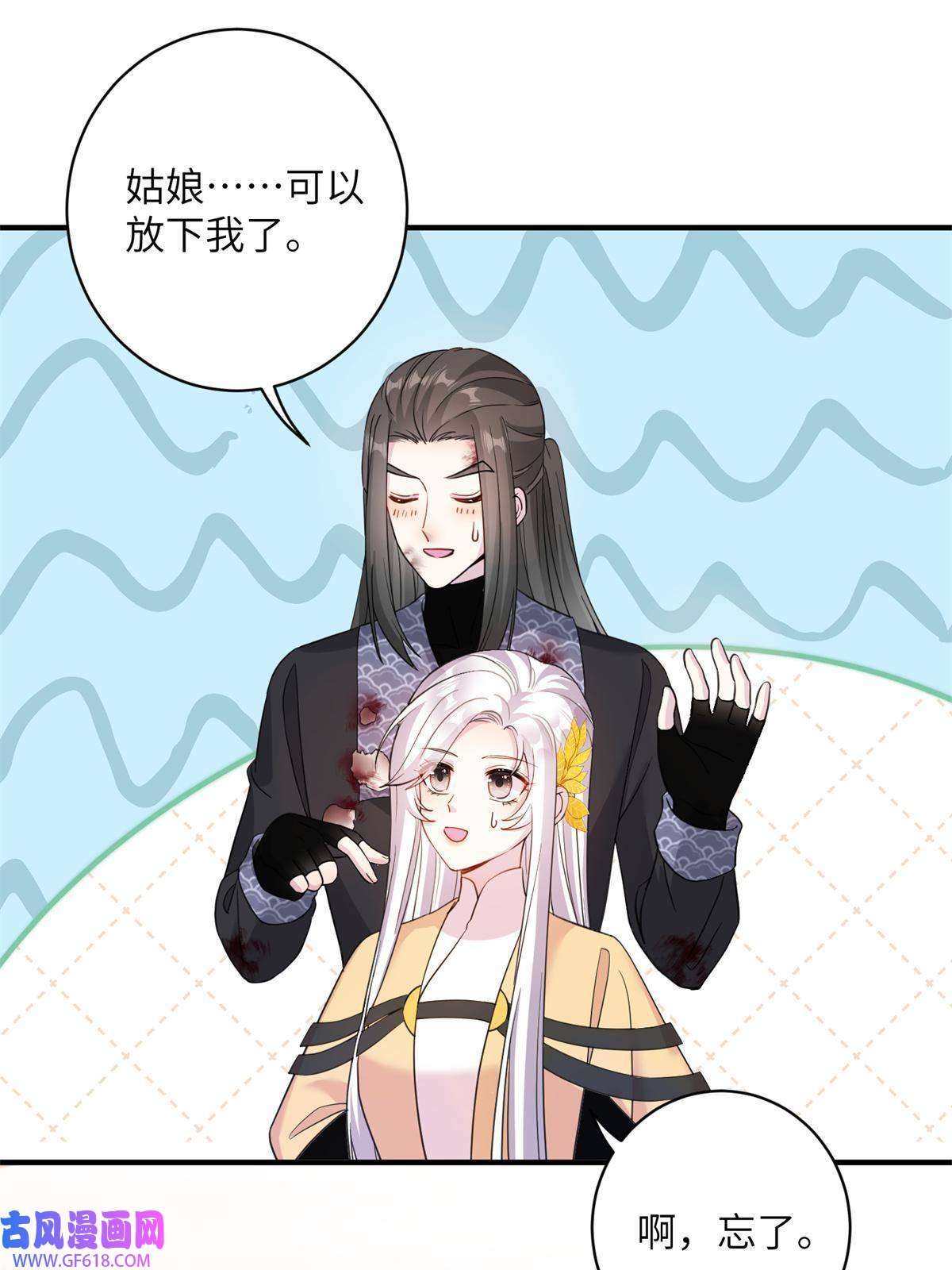 女尊每天都在被美男迫害04 洞中过夜