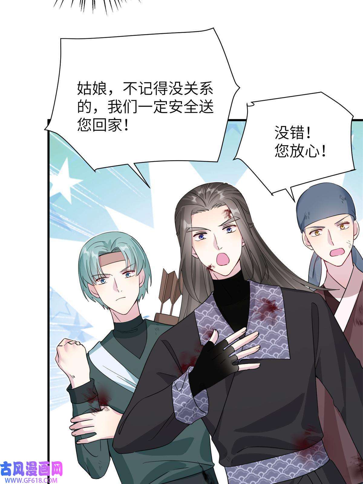 女尊每天都在被美男迫害04 洞中过夜