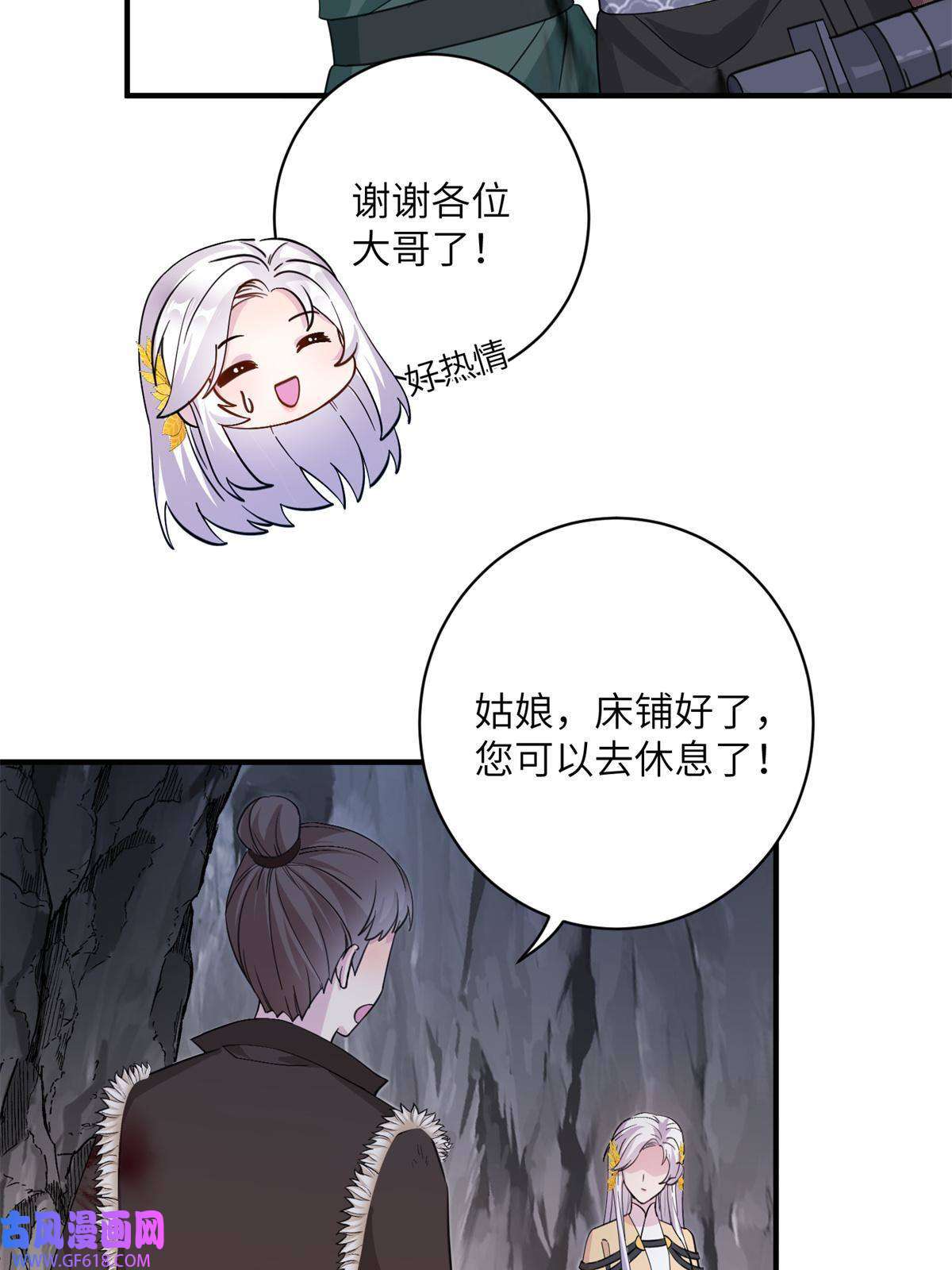 女尊每天都在被美男迫害04 洞中过夜