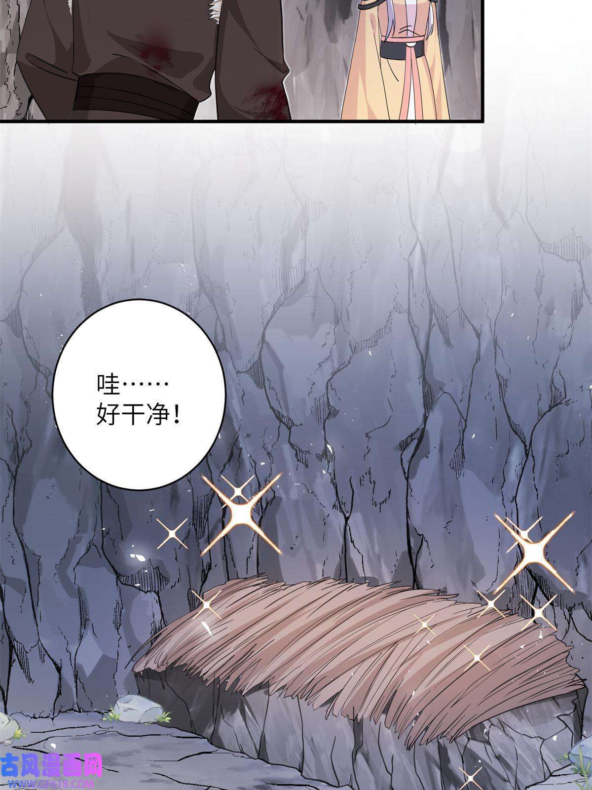 女尊每天都在被美男迫害04 洞中过夜