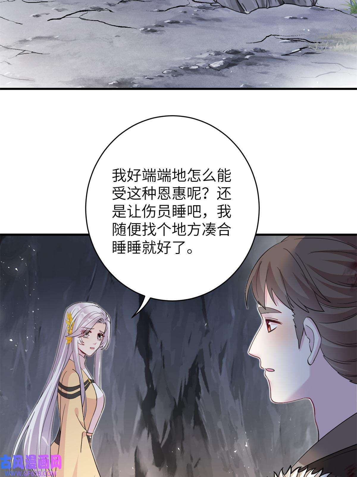 女尊每天都在被美男迫害04 洞中过夜