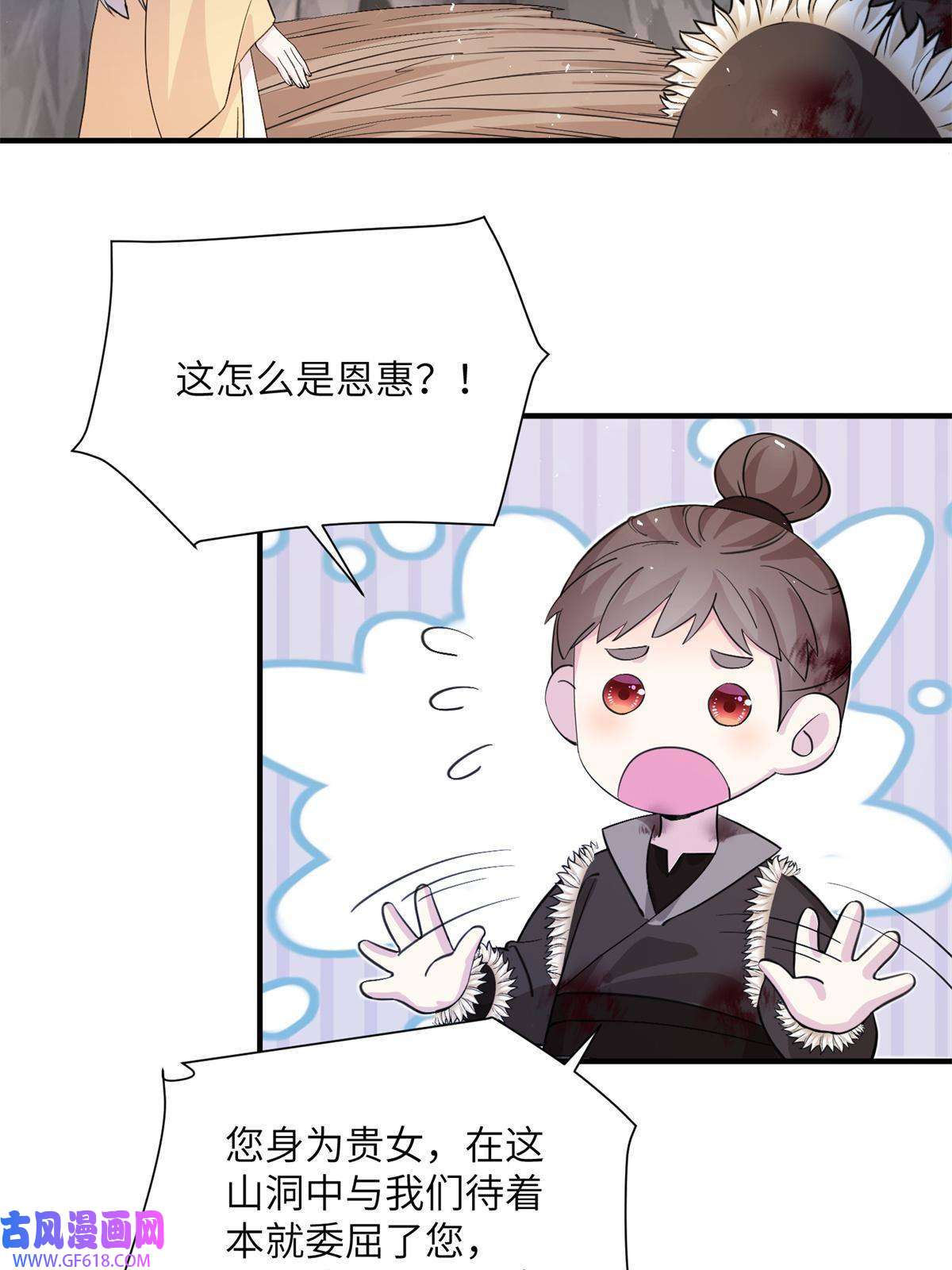 女尊每天都在被美男迫害04 洞中过夜