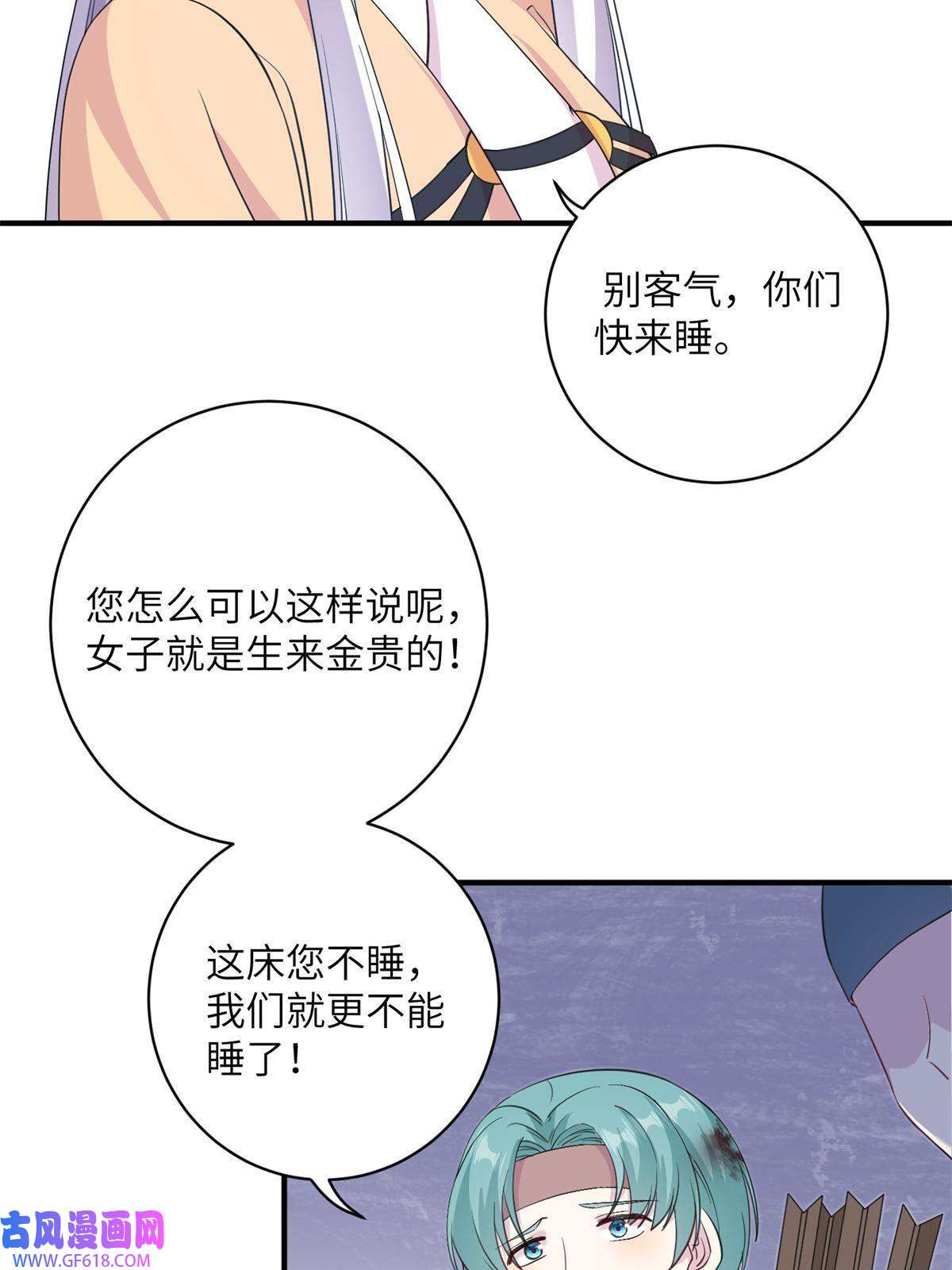 女尊每天都在被美男迫害04 洞中过夜