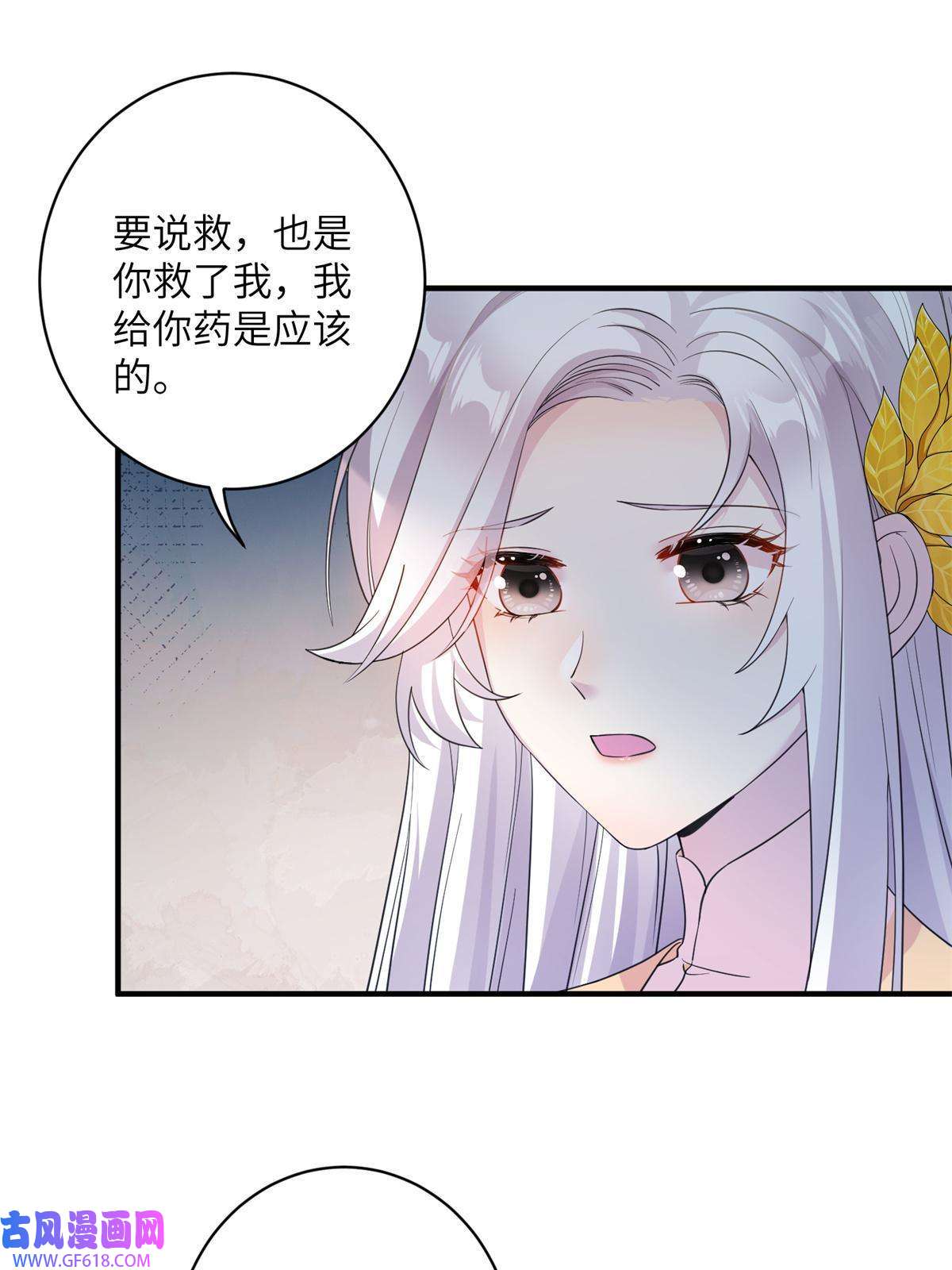 女尊每天都在被美男迫害04 洞中过夜