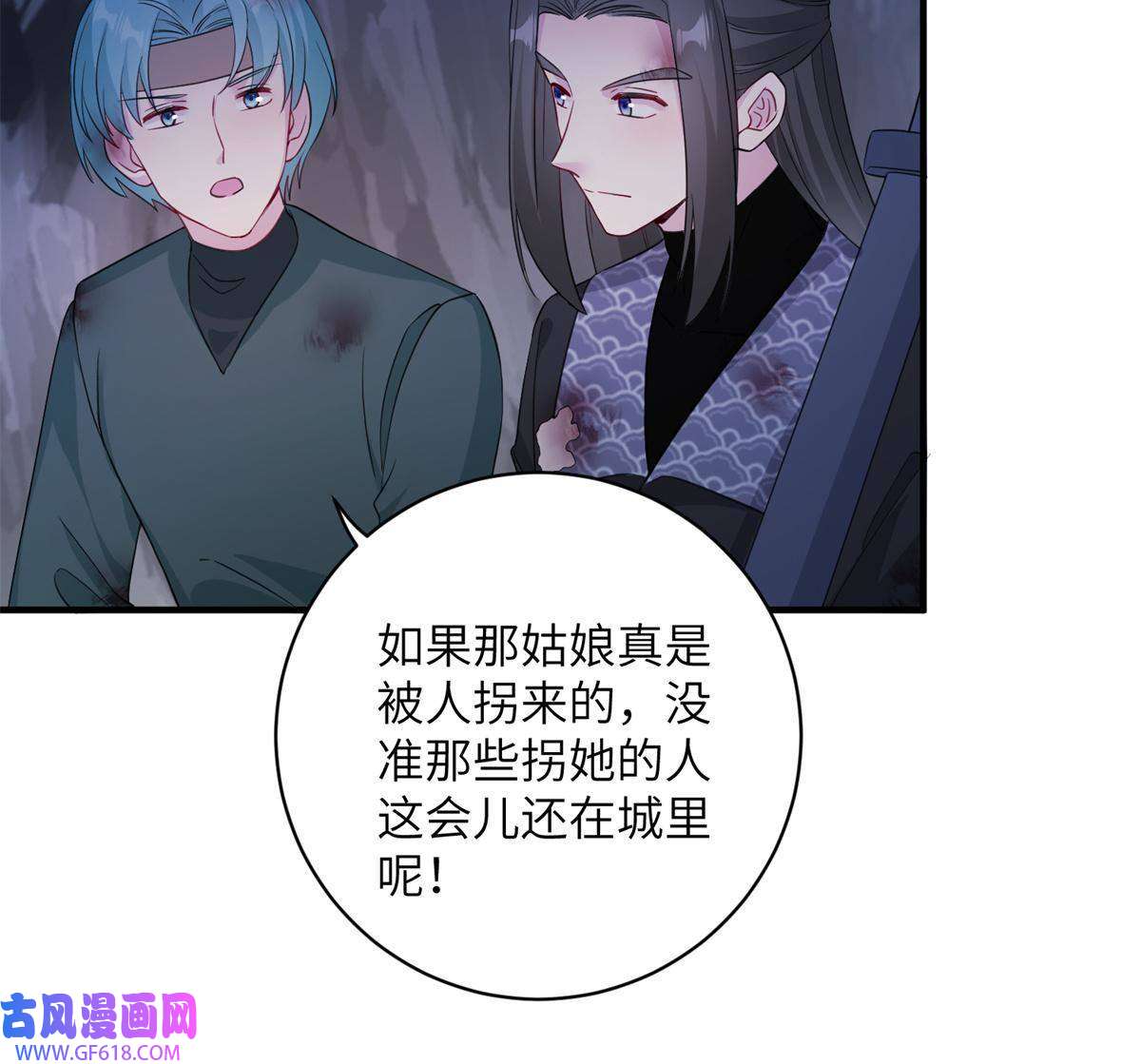 女尊每天都在被美男迫害05 进入边城