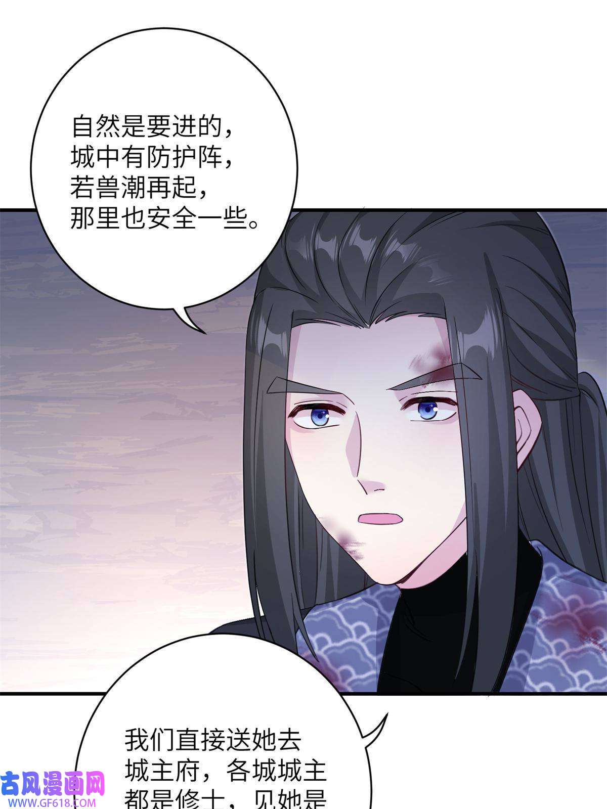 女尊每天都在被美男迫害05 进入边城