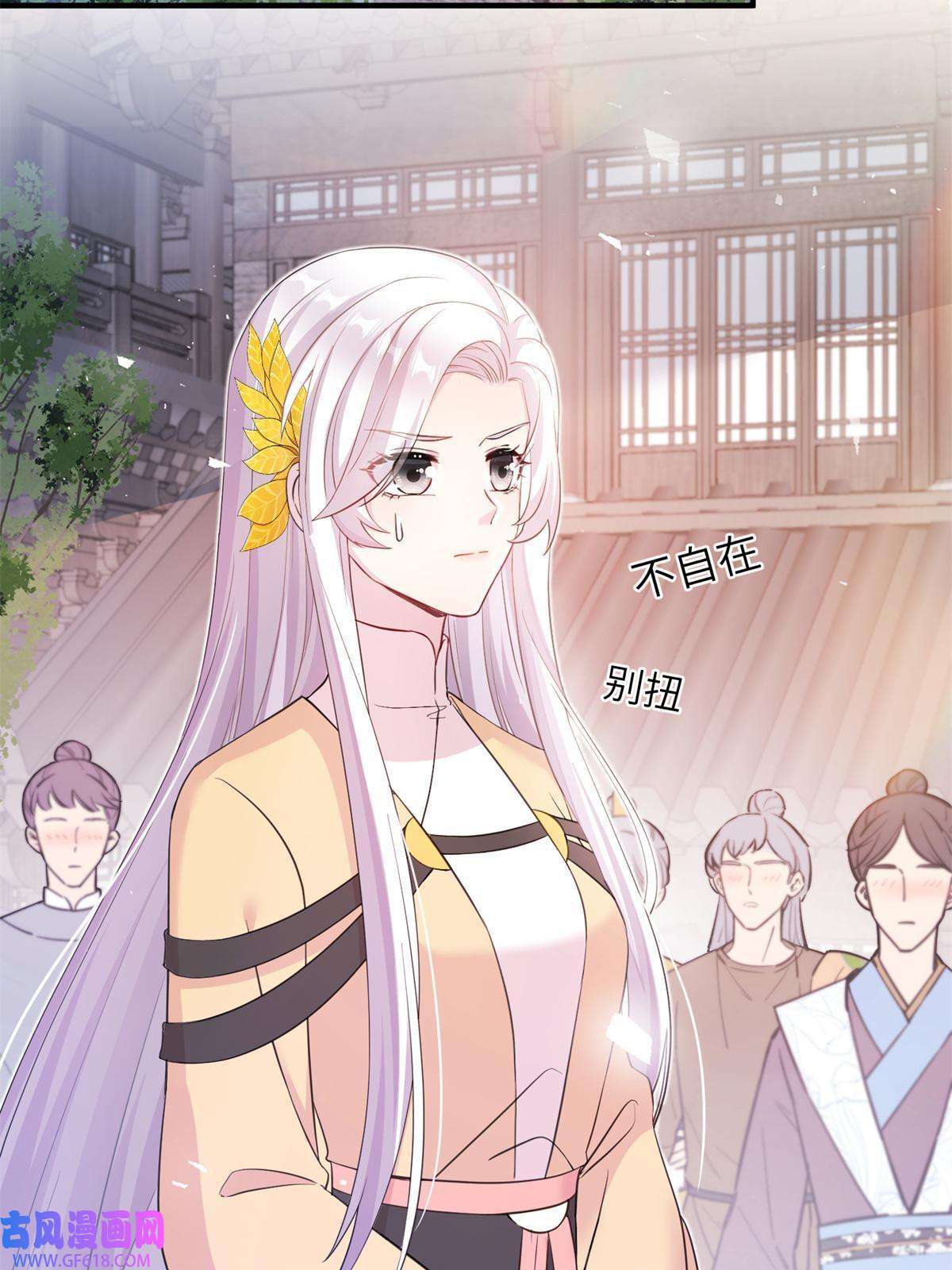 女尊每天都在被美男迫害05 进入边城