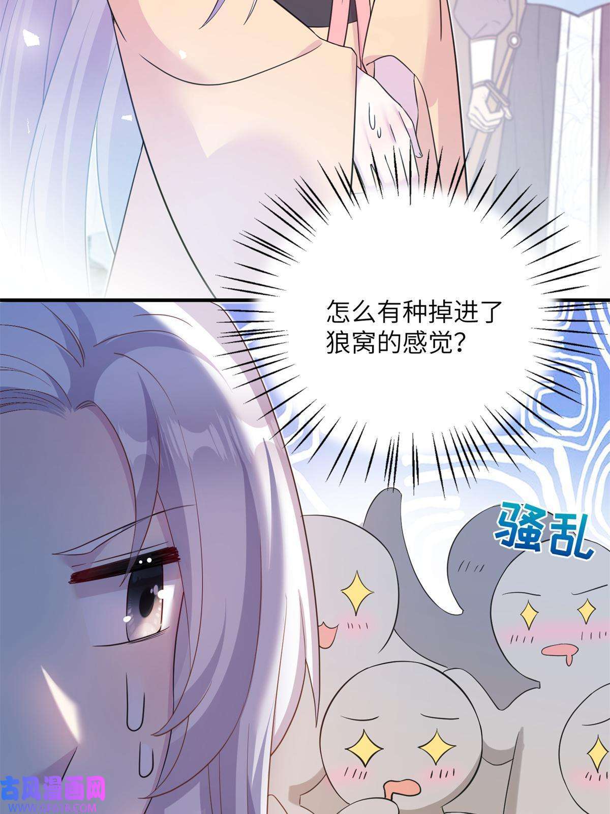 女尊每天都在被美男迫害05 进入边城