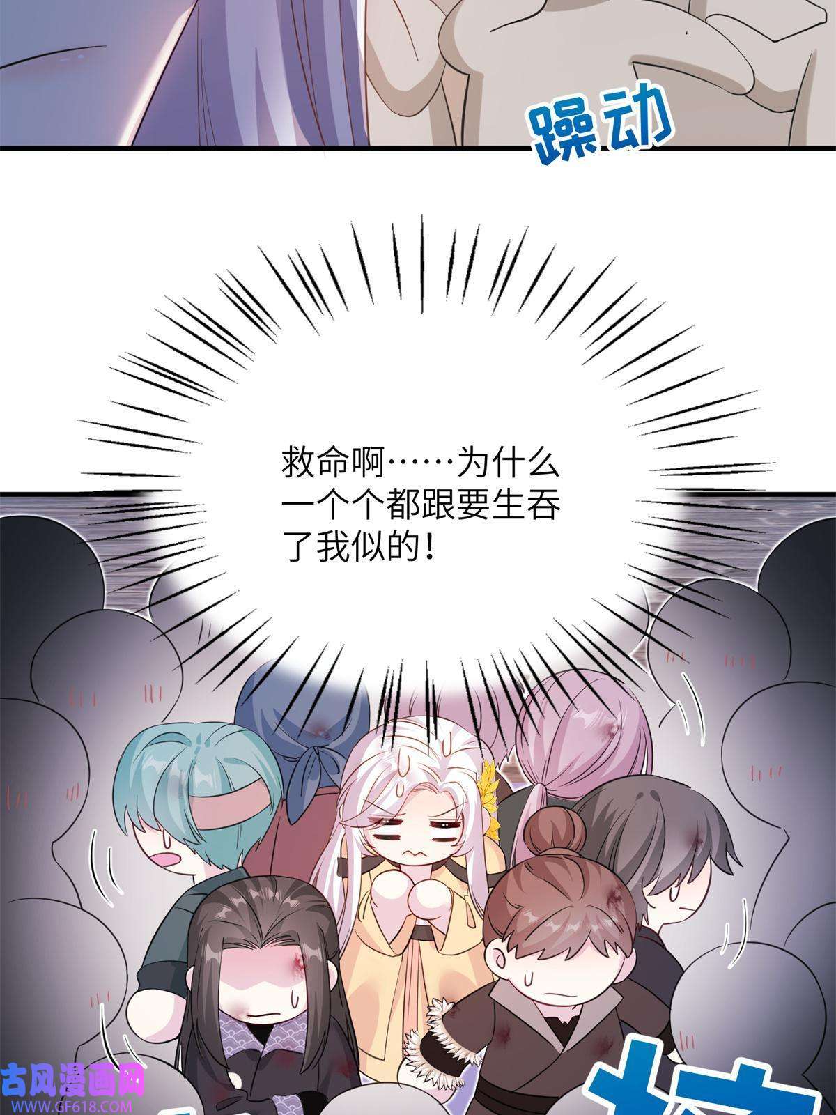 女尊每天都在被美男迫害05 进入边城