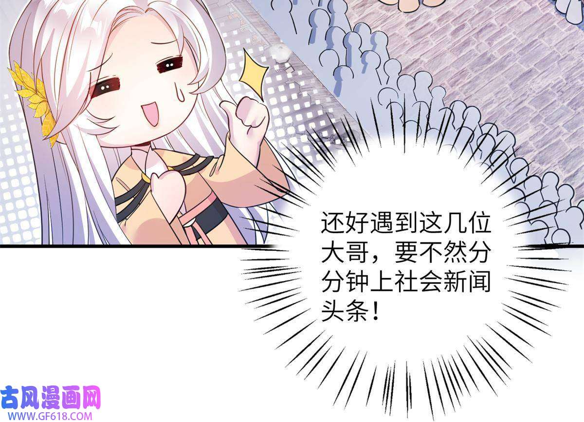 女尊每天都在被美男迫害05 进入边城