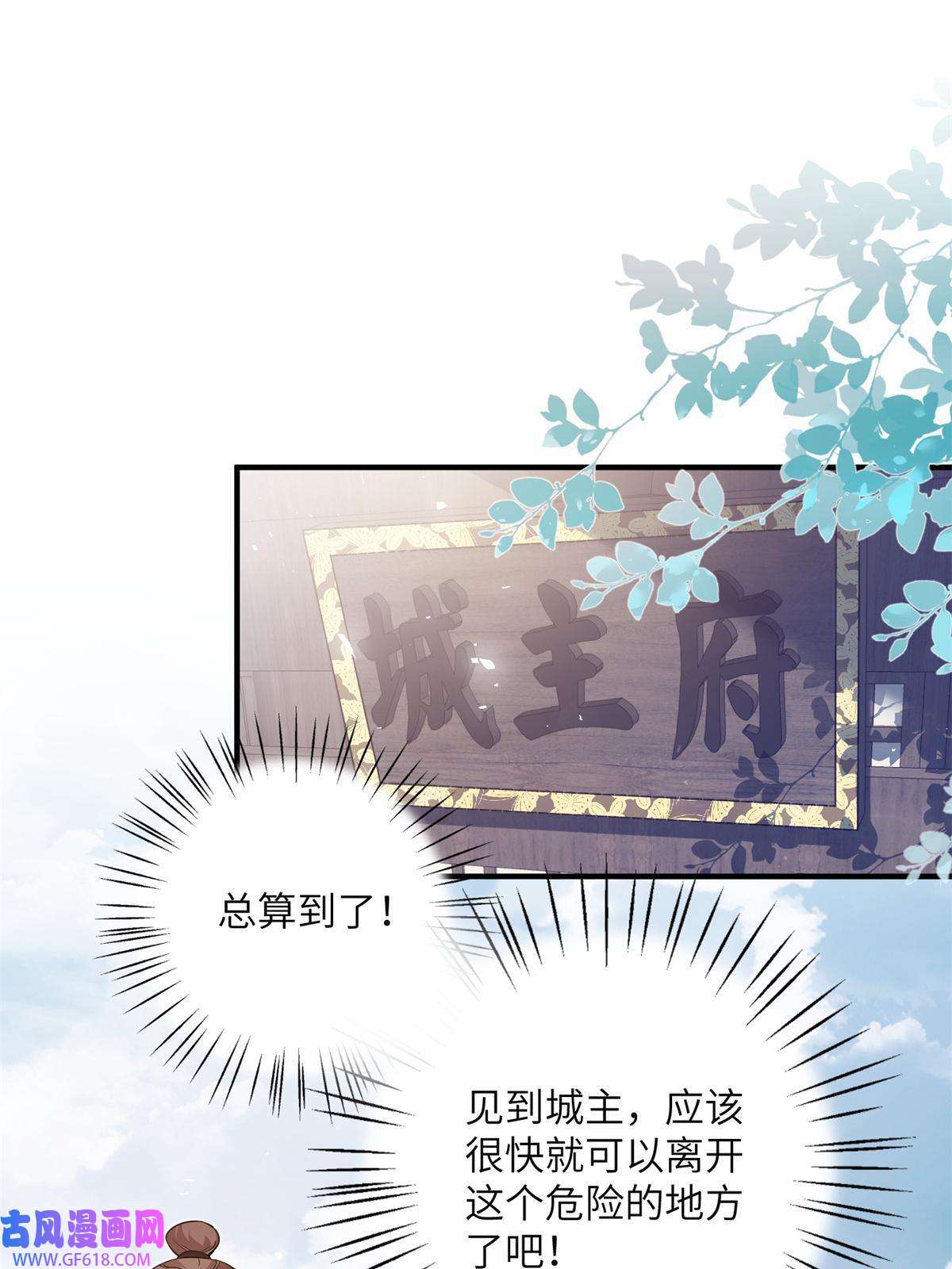 女尊每天都在被美男迫害05 进入边城