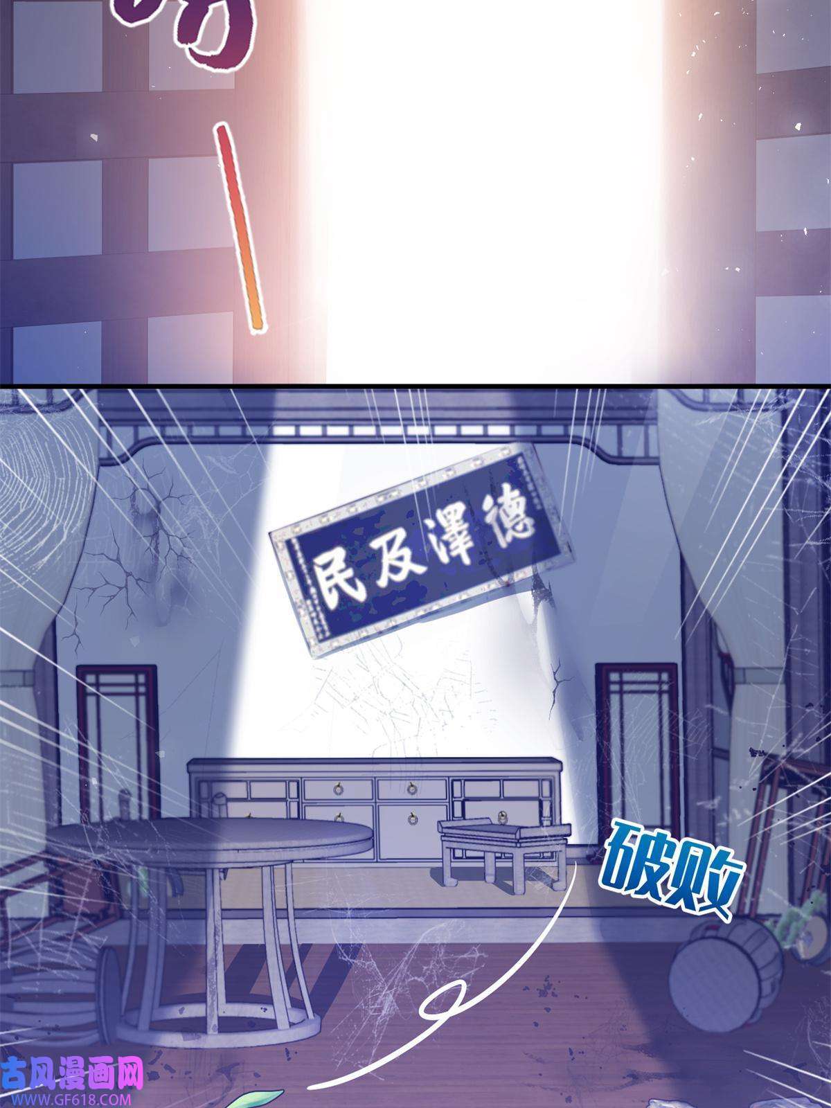 女尊每天都在被美男迫害05 进入边城