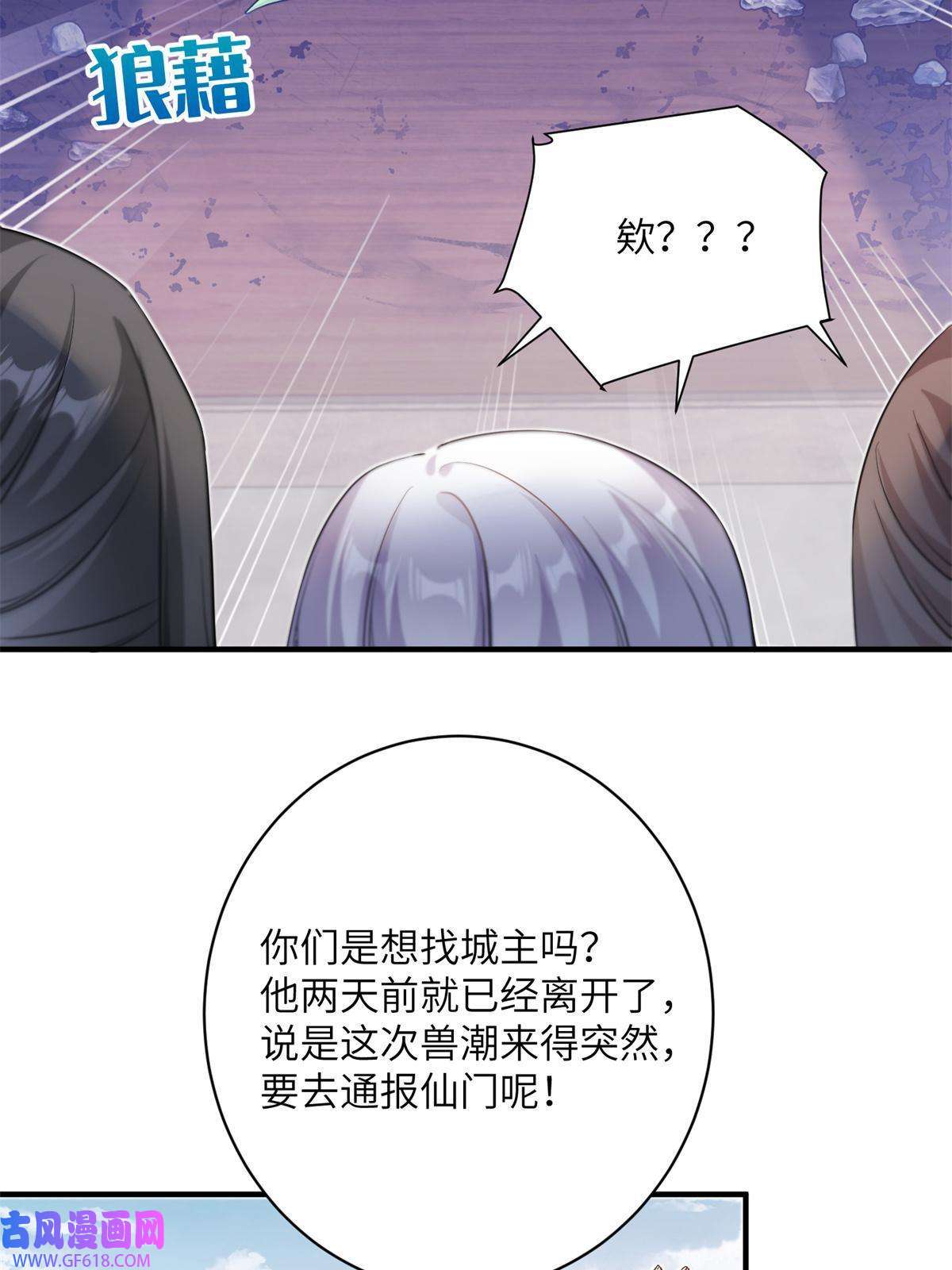 女尊每天都在被美男迫害05 进入边城