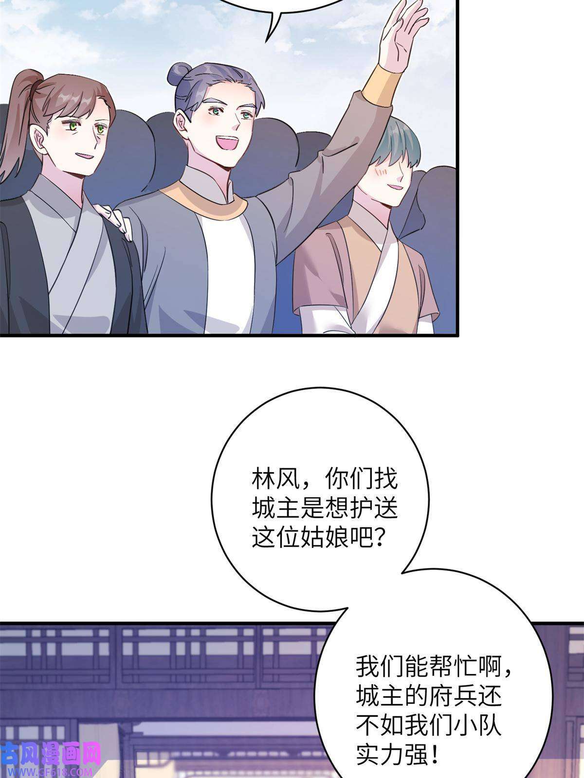 女尊每天都在被美男迫害05 进入边城