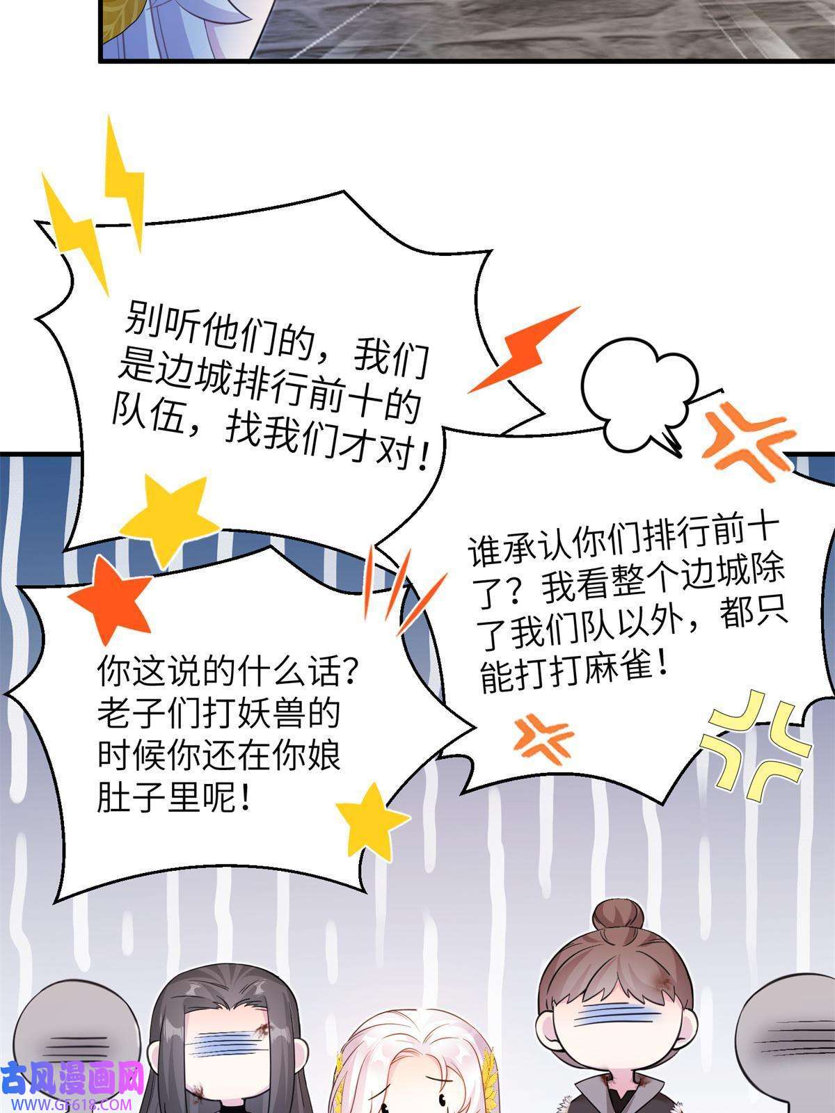 女尊每天都在被美男迫害05 进入边城