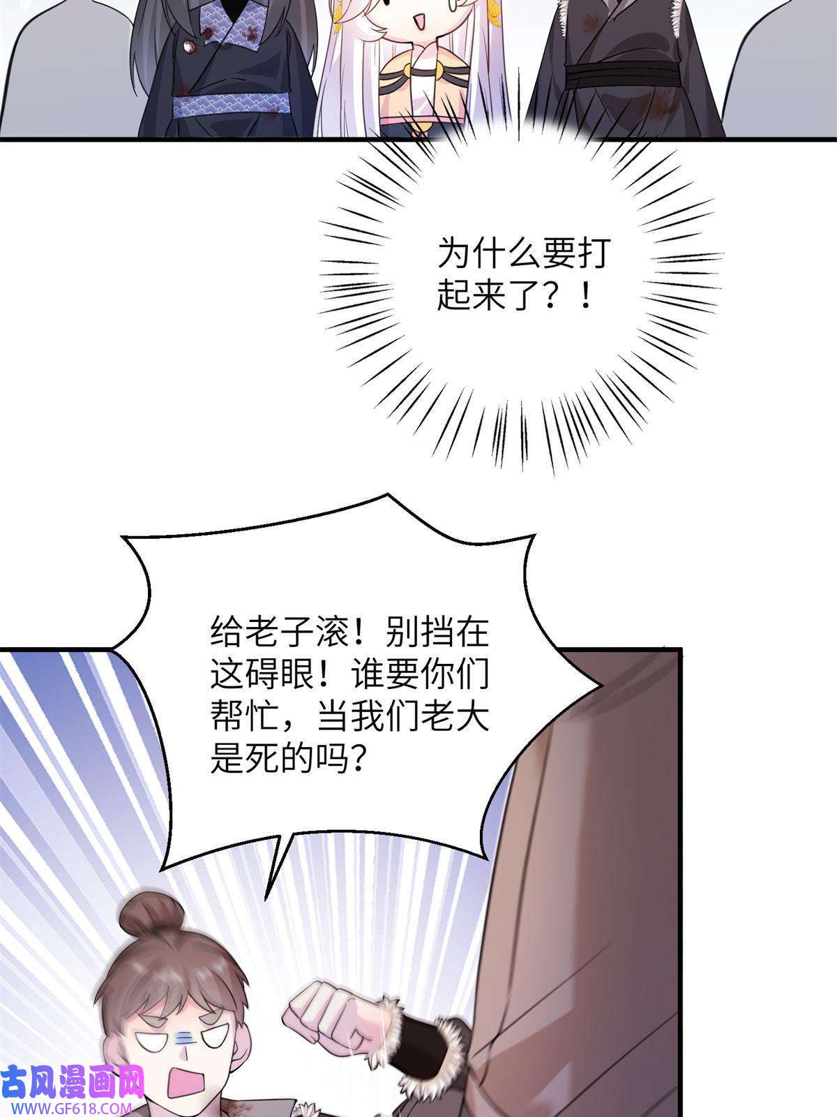 女尊每天都在被美男迫害05 进入边城