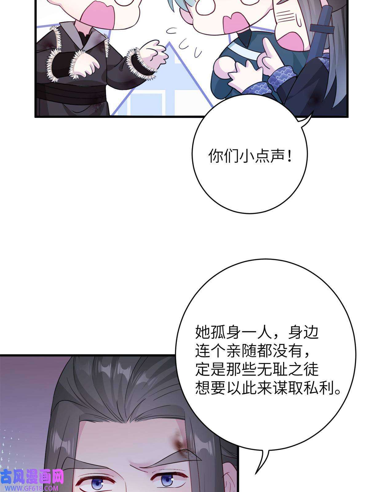 女尊每天都在被美男迫害05 进入边城