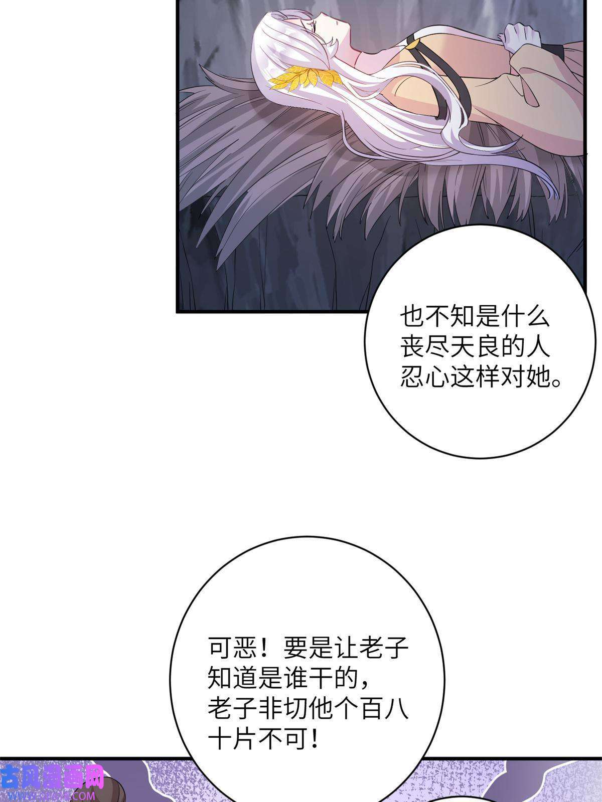 女尊每天都在被美男迫害05 进入边城