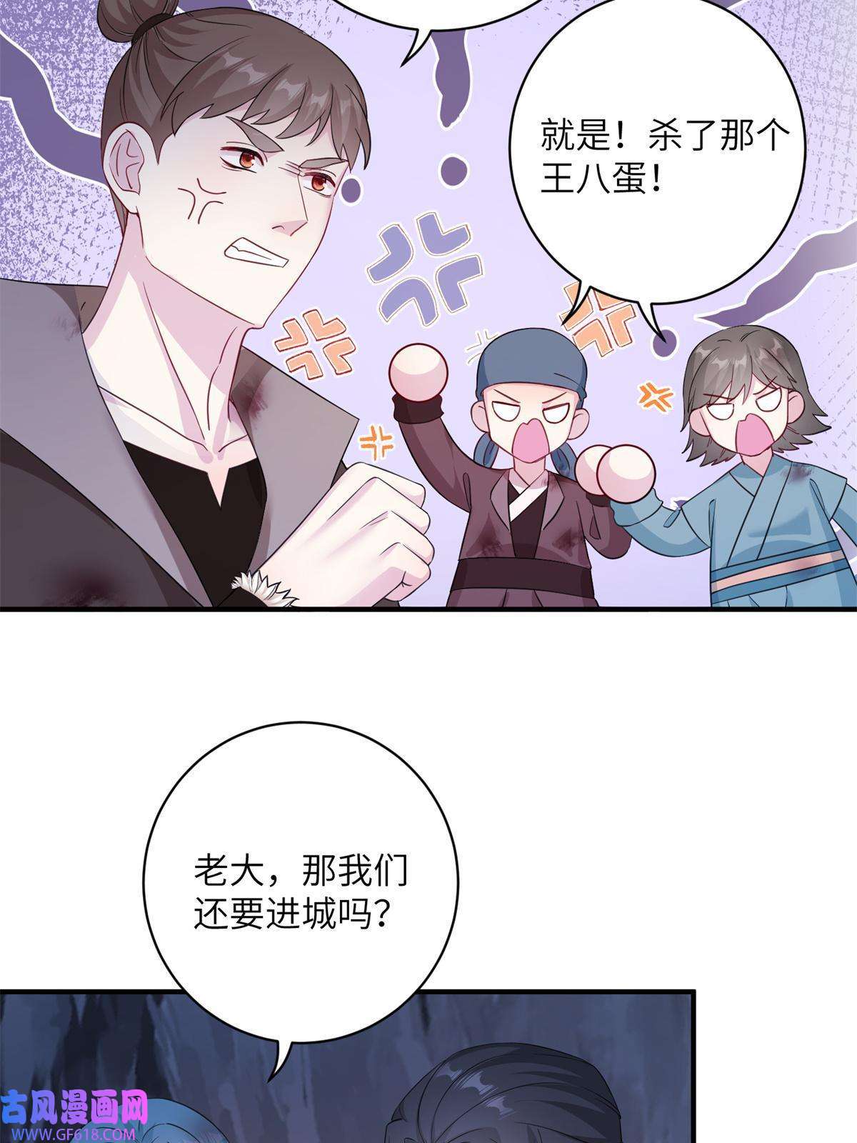 女尊每天都在被美男迫害05 进入边城