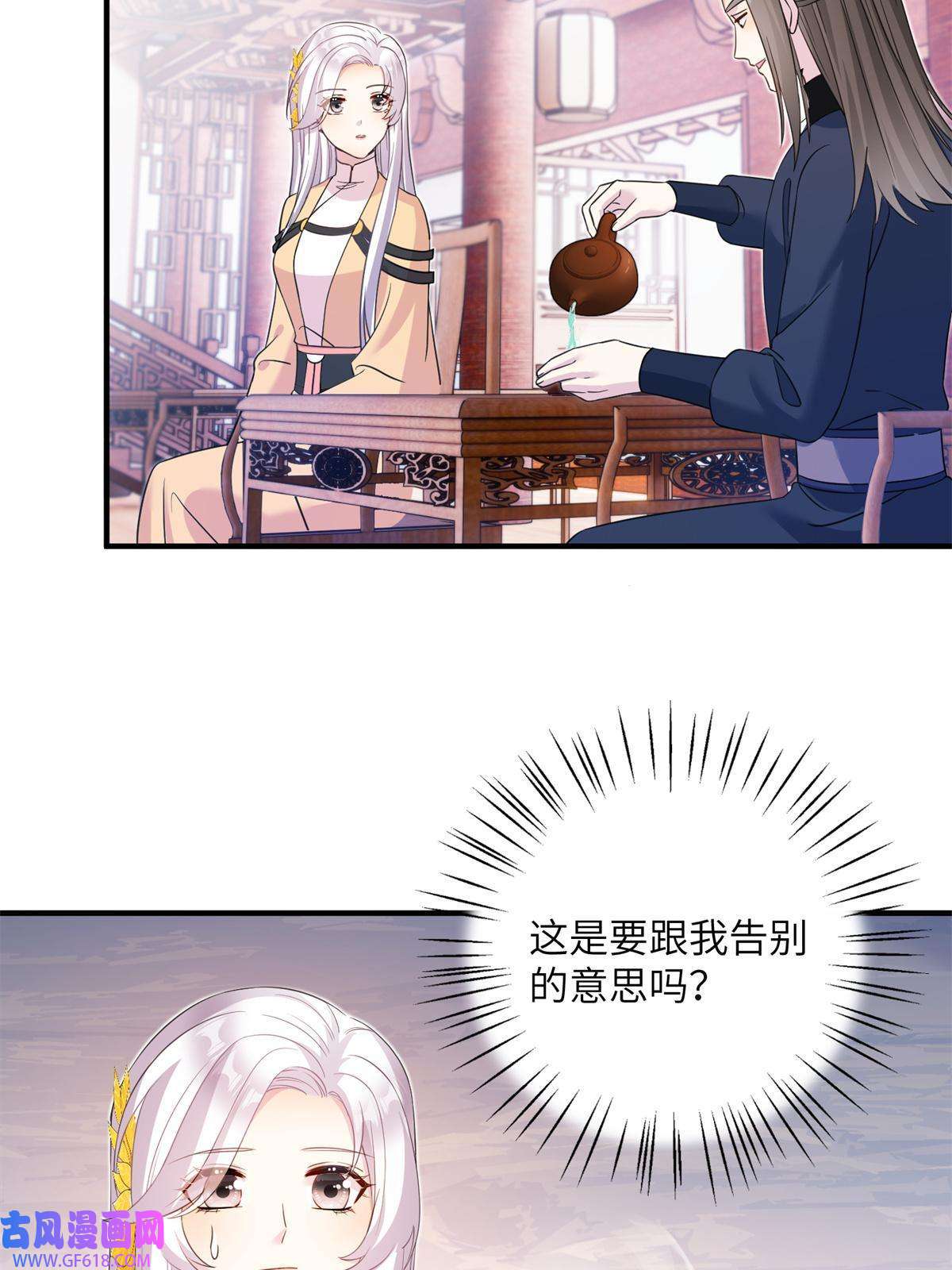 女尊每天都在被美男迫害06 往后的打算