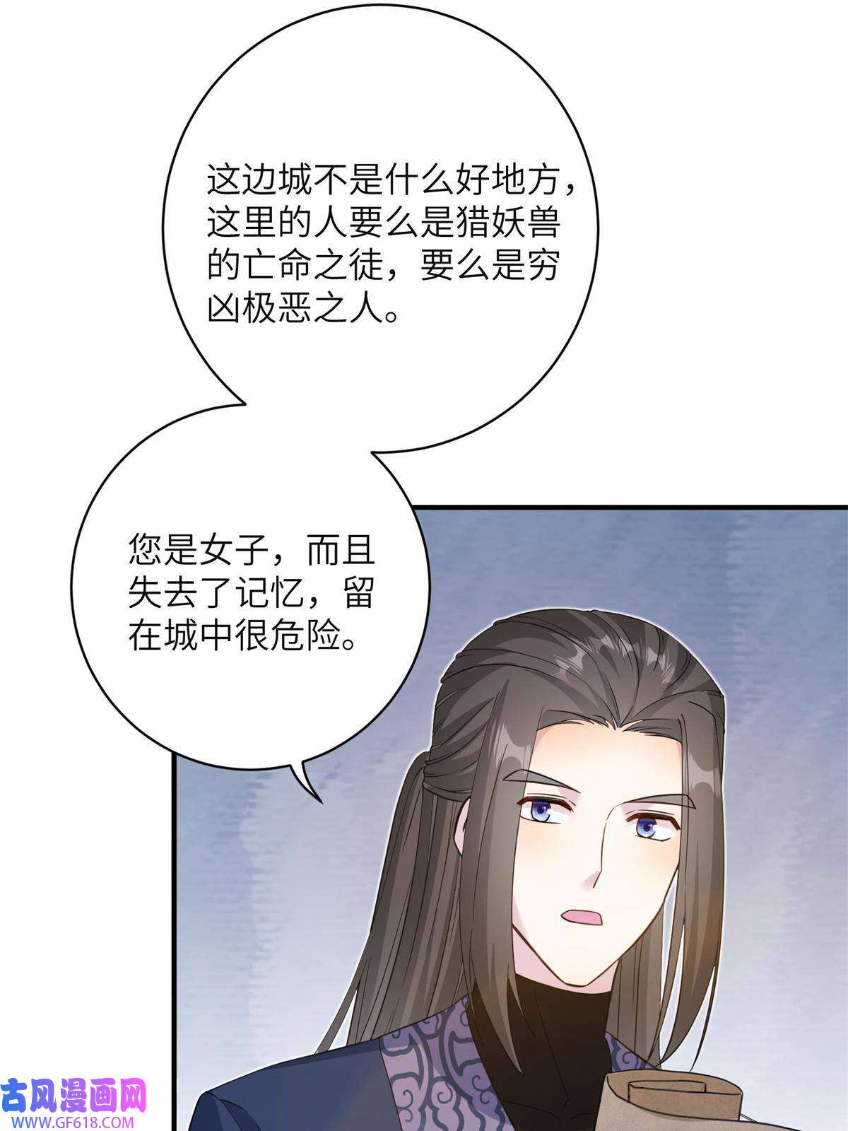 女尊每天都在被美男迫害06 往后的打算