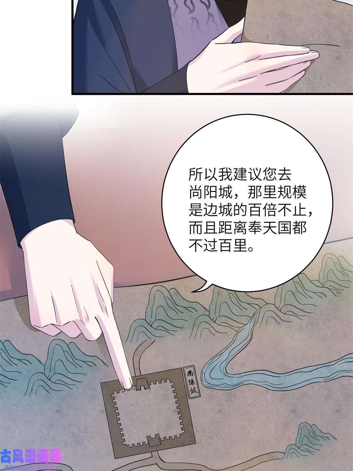 女尊每天都在被美男迫害06 往后的打算