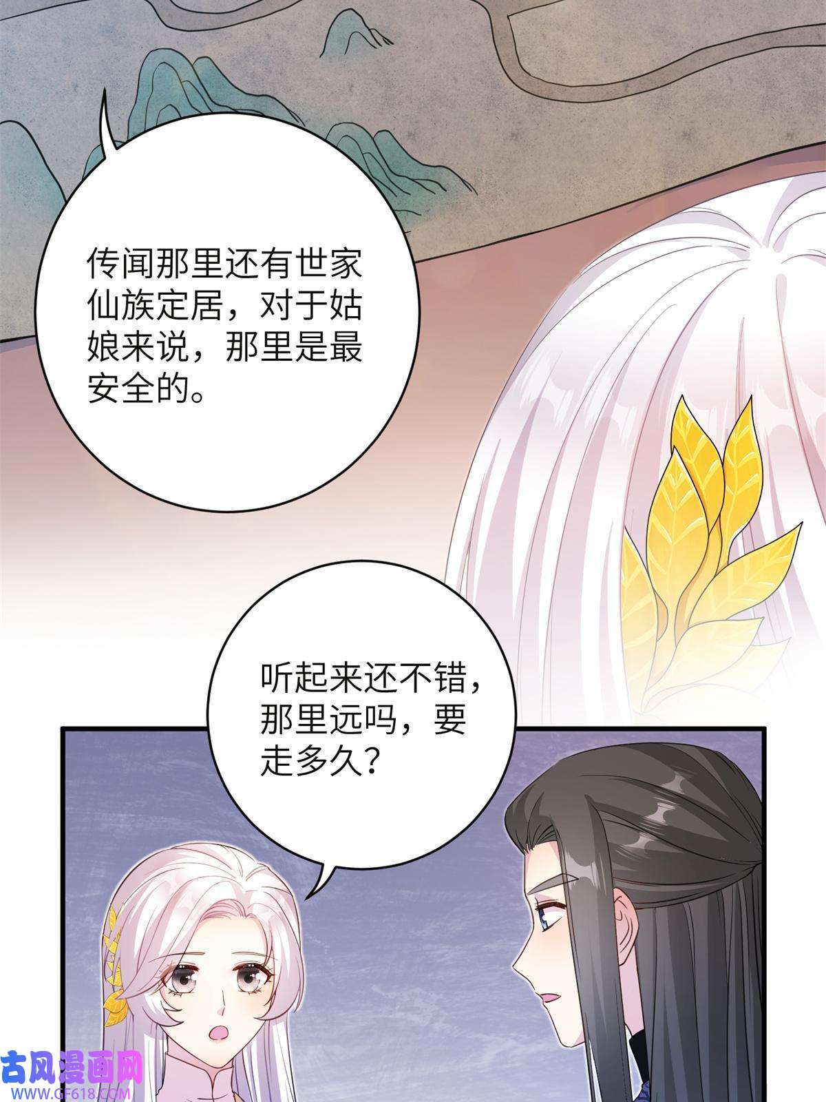 女尊每天都在被美男迫害06 往后的打算