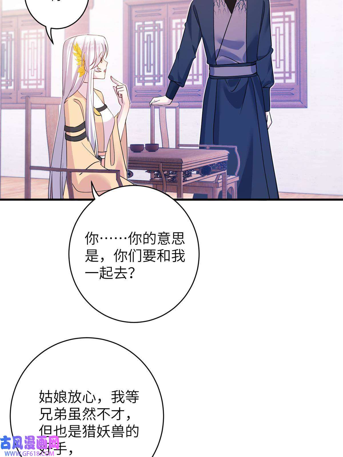 女尊每天都在被美男迫害06 往后的打算