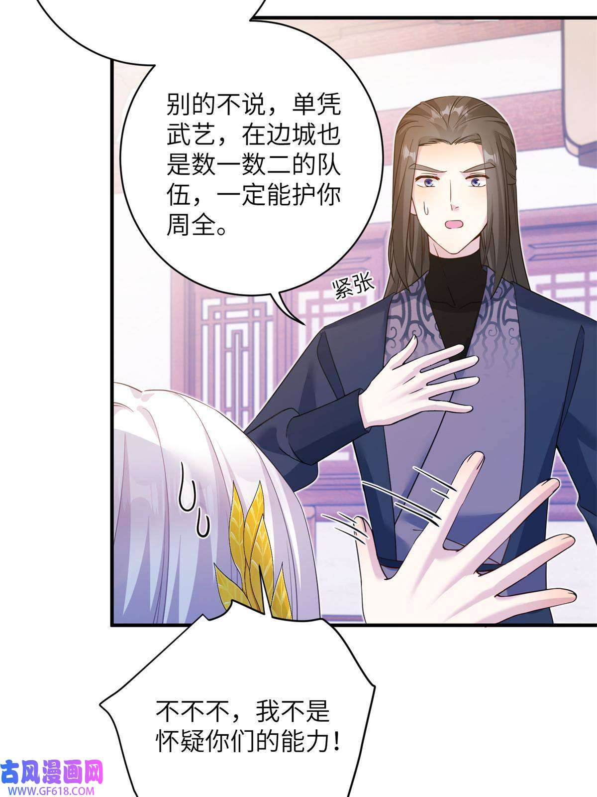 女尊每天都在被美男迫害06 往后的打算