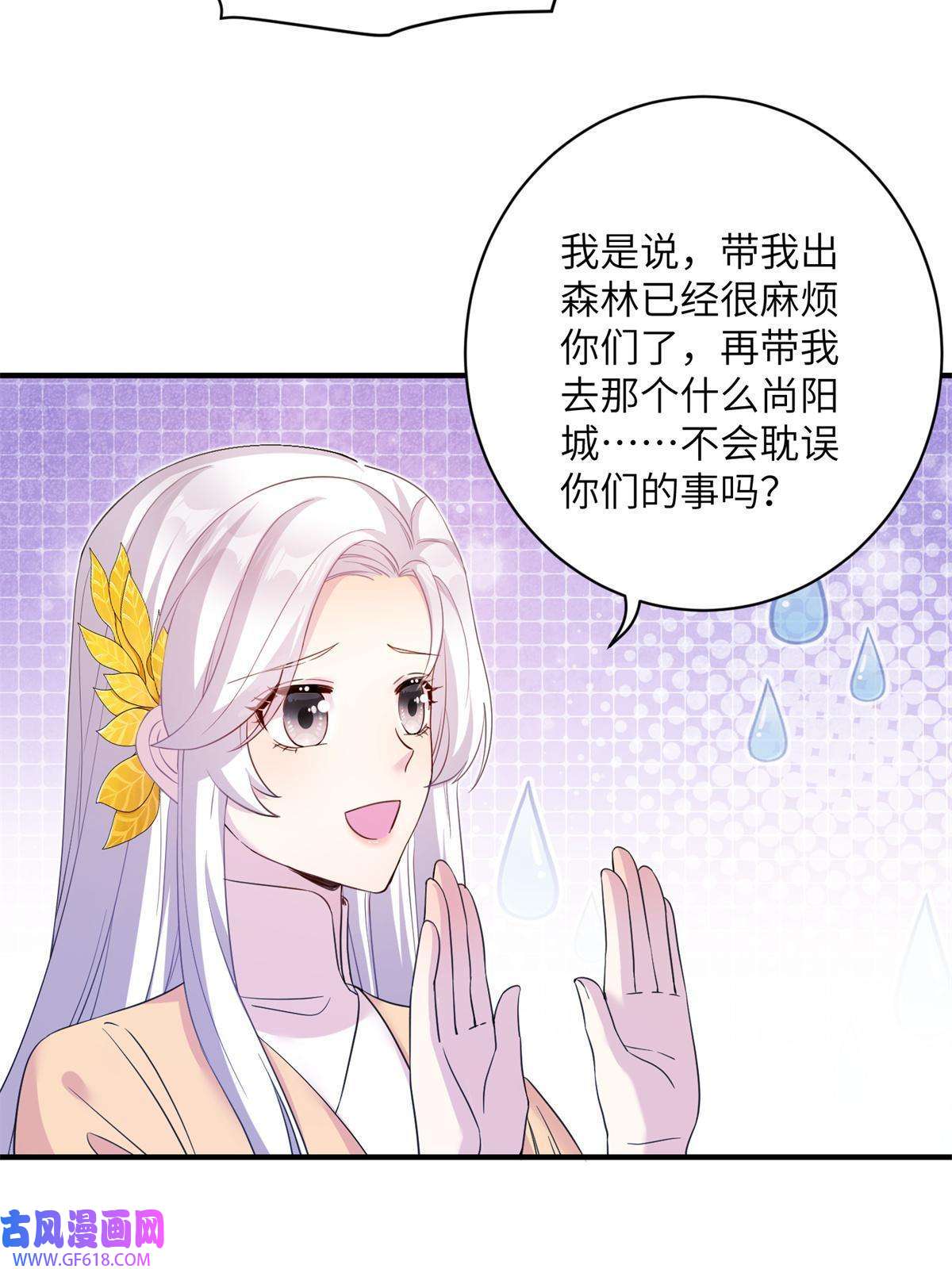 女尊每天都在被美男迫害06 往后的打算