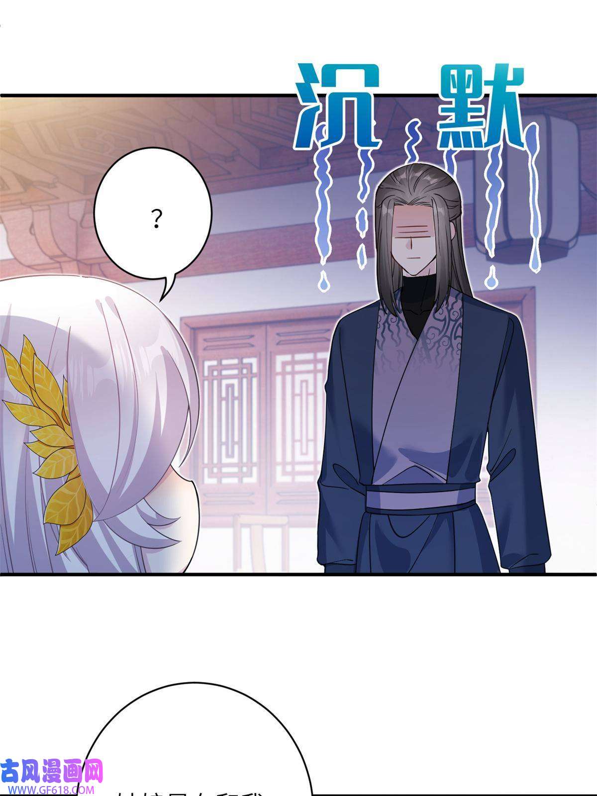 女尊每天都在被美男迫害06 往后的打算