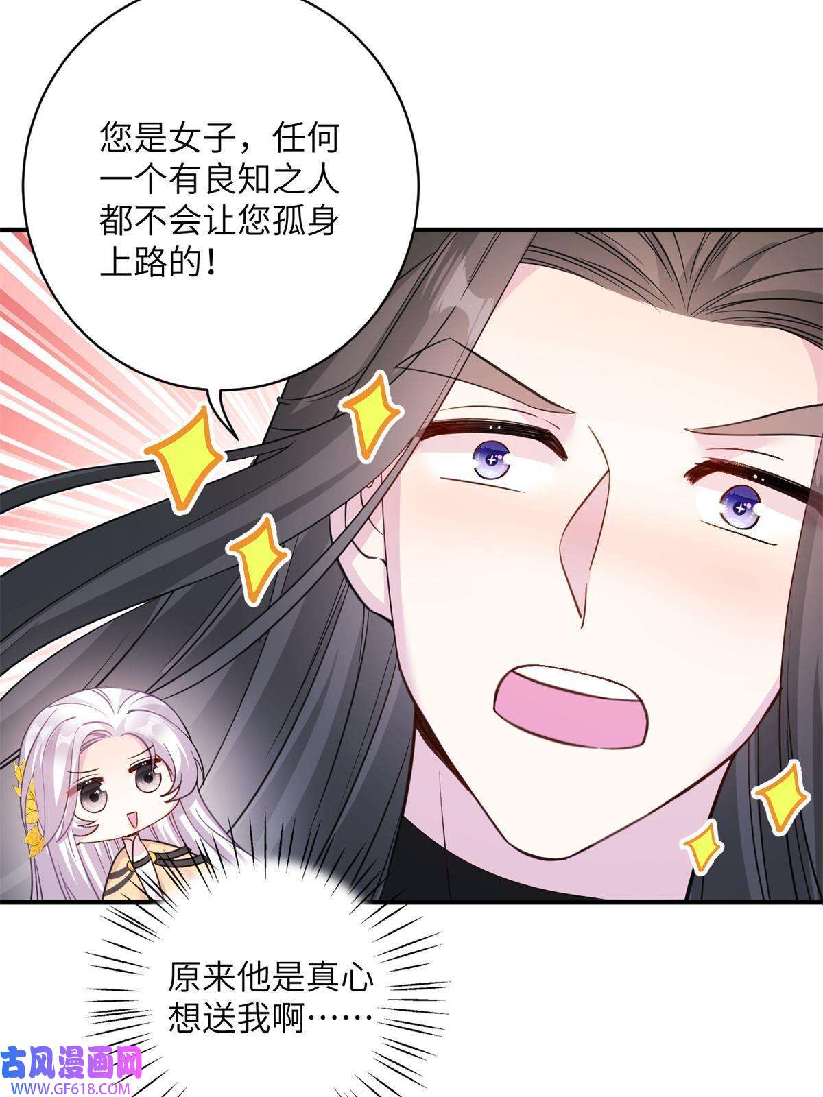 女尊每天都在被美男迫害06 往后的打算