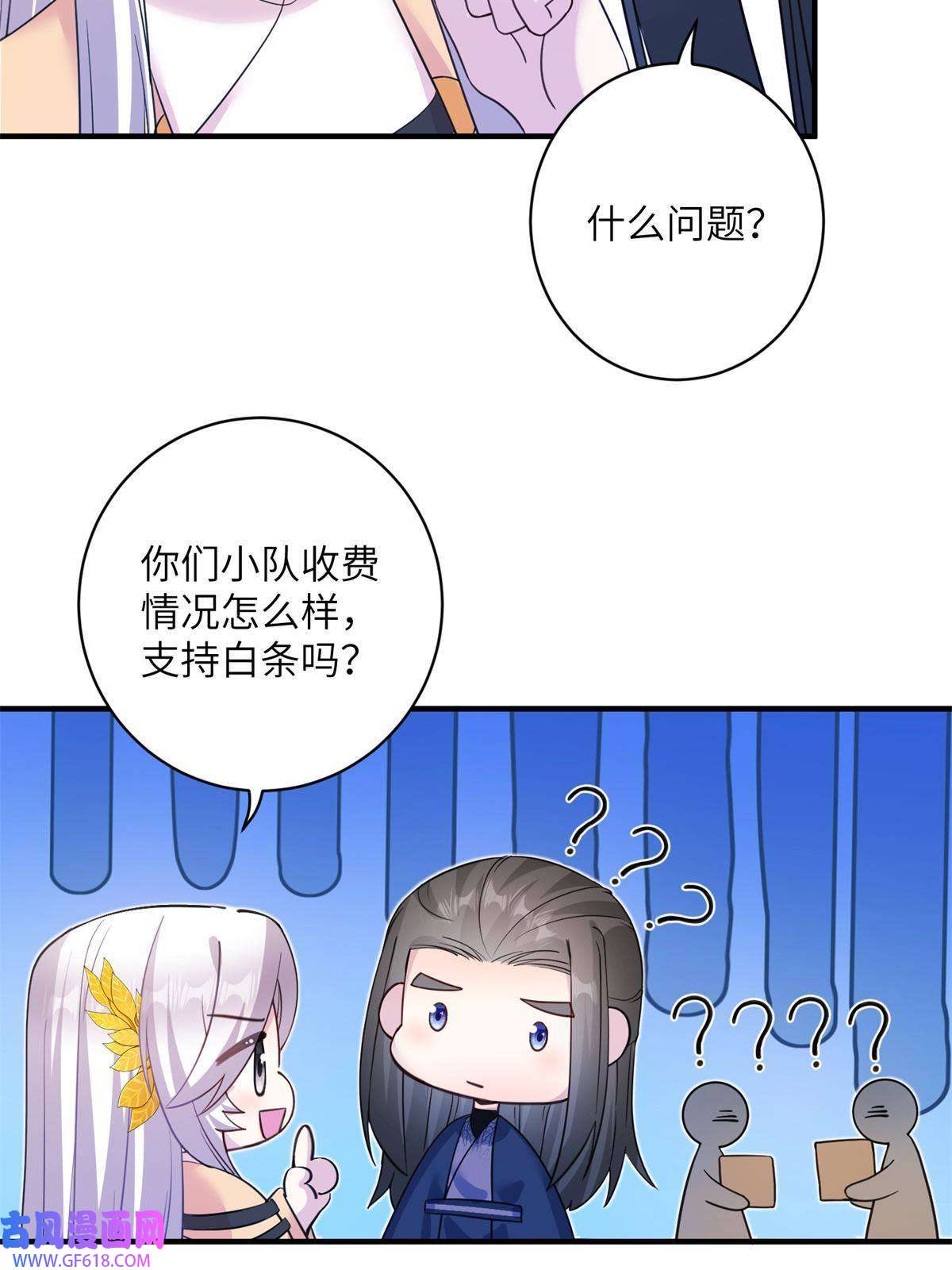 女尊每天都在被美男迫害06 往后的打算