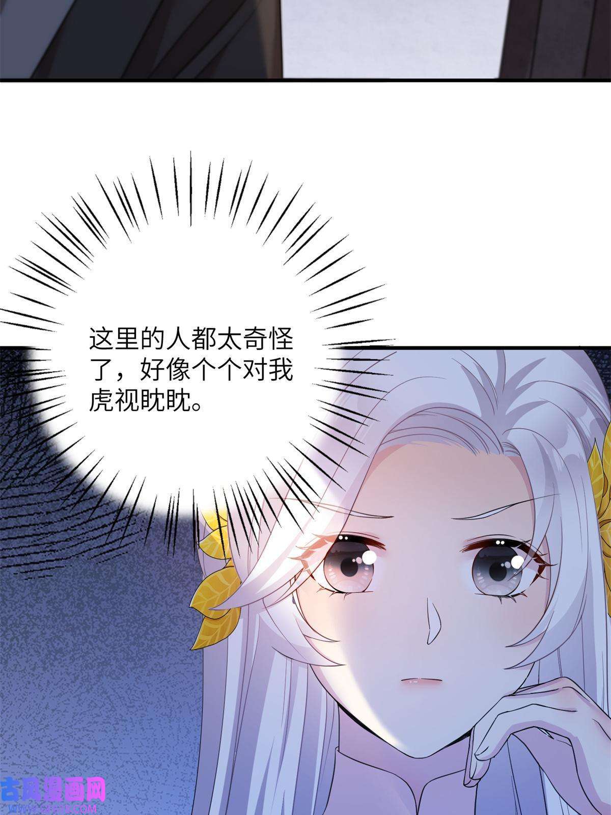 女尊每天都在被美男迫害06 往后的打算