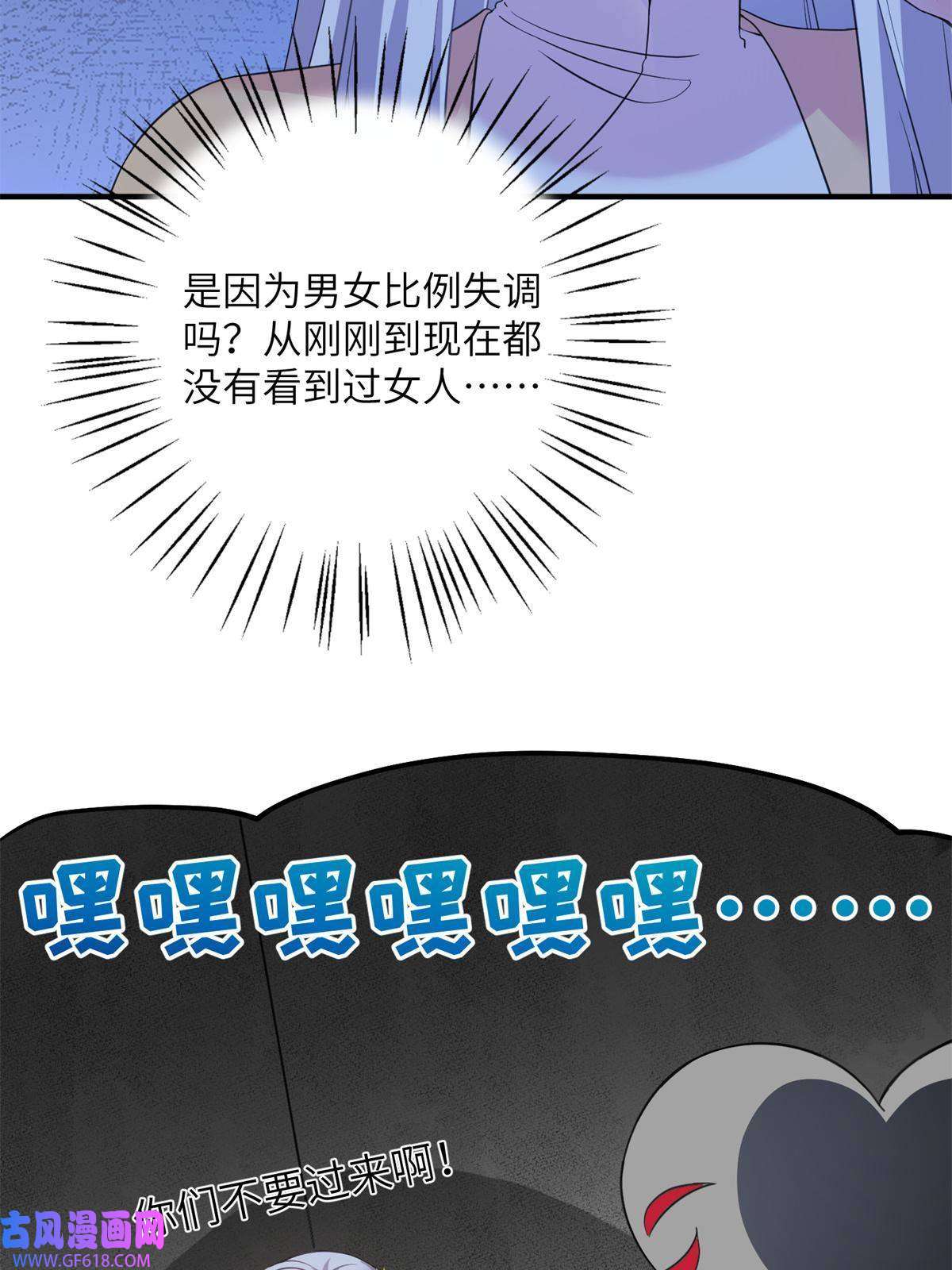 女尊每天都在被美男迫害06 往后的打算