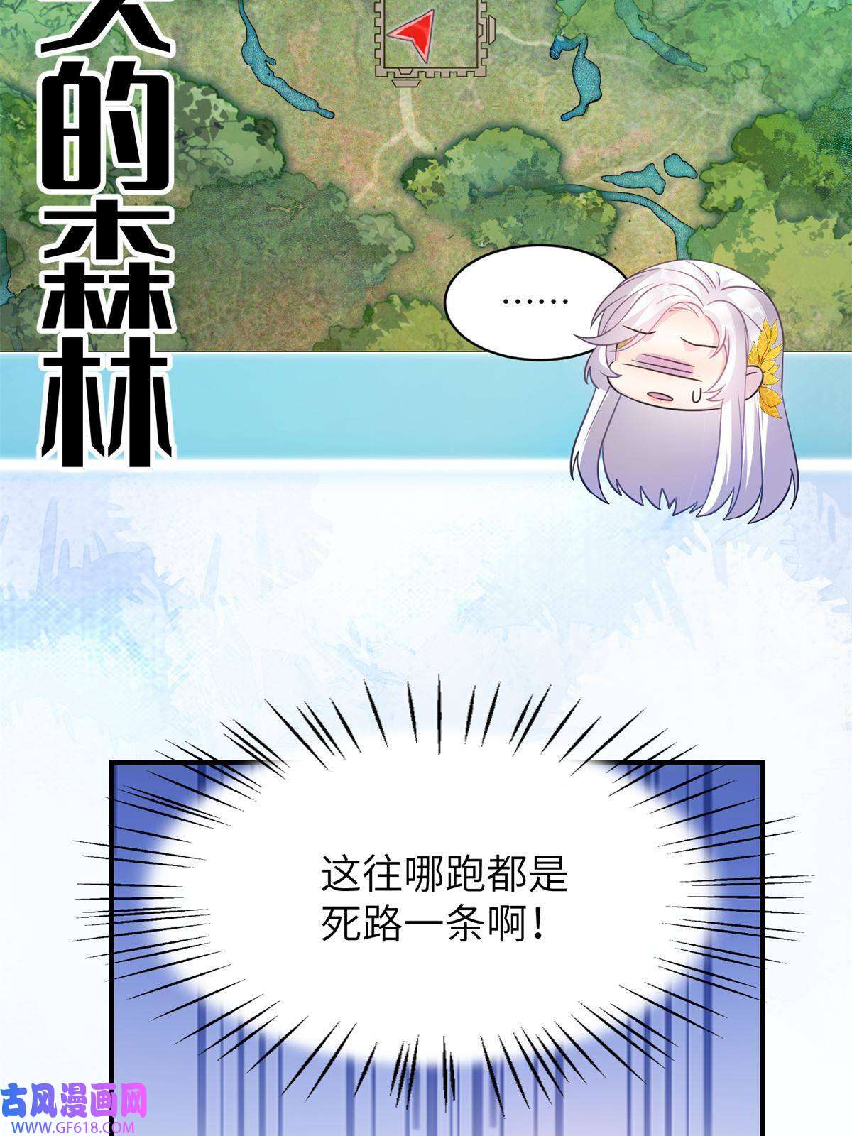 女尊每天都在被美男迫害06 往后的打算