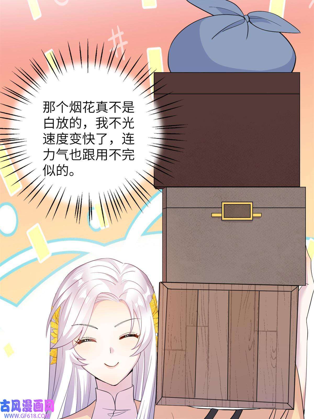 女尊每天都在被美男迫害07 奇怪的贵女