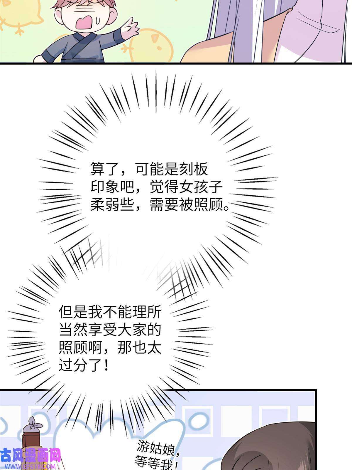 女尊每天都在被美男迫害07 奇怪的贵女