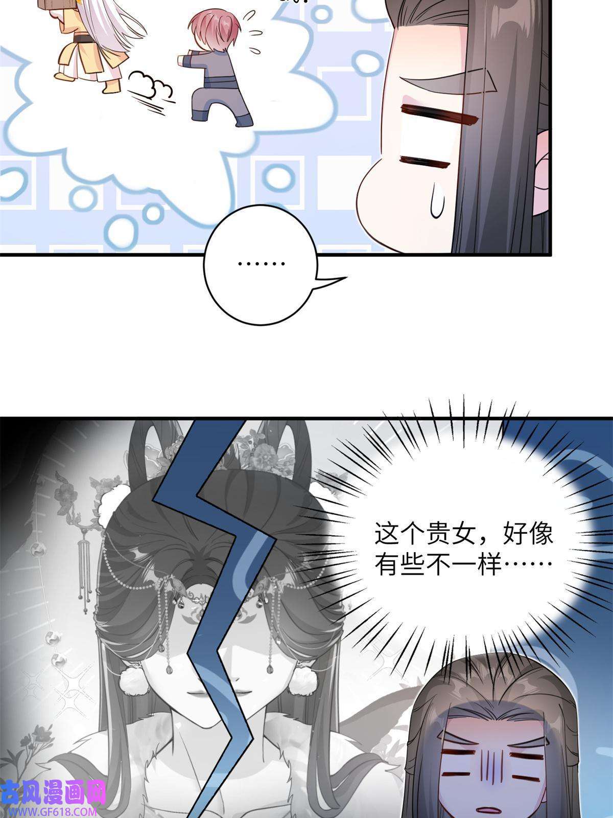 女尊每天都在被美男迫害07 奇怪的贵女