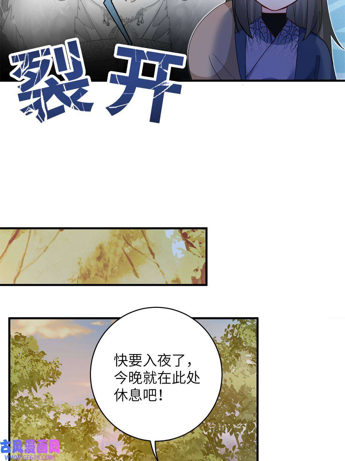 女尊每天都在被美男迫害07 奇怪的贵女