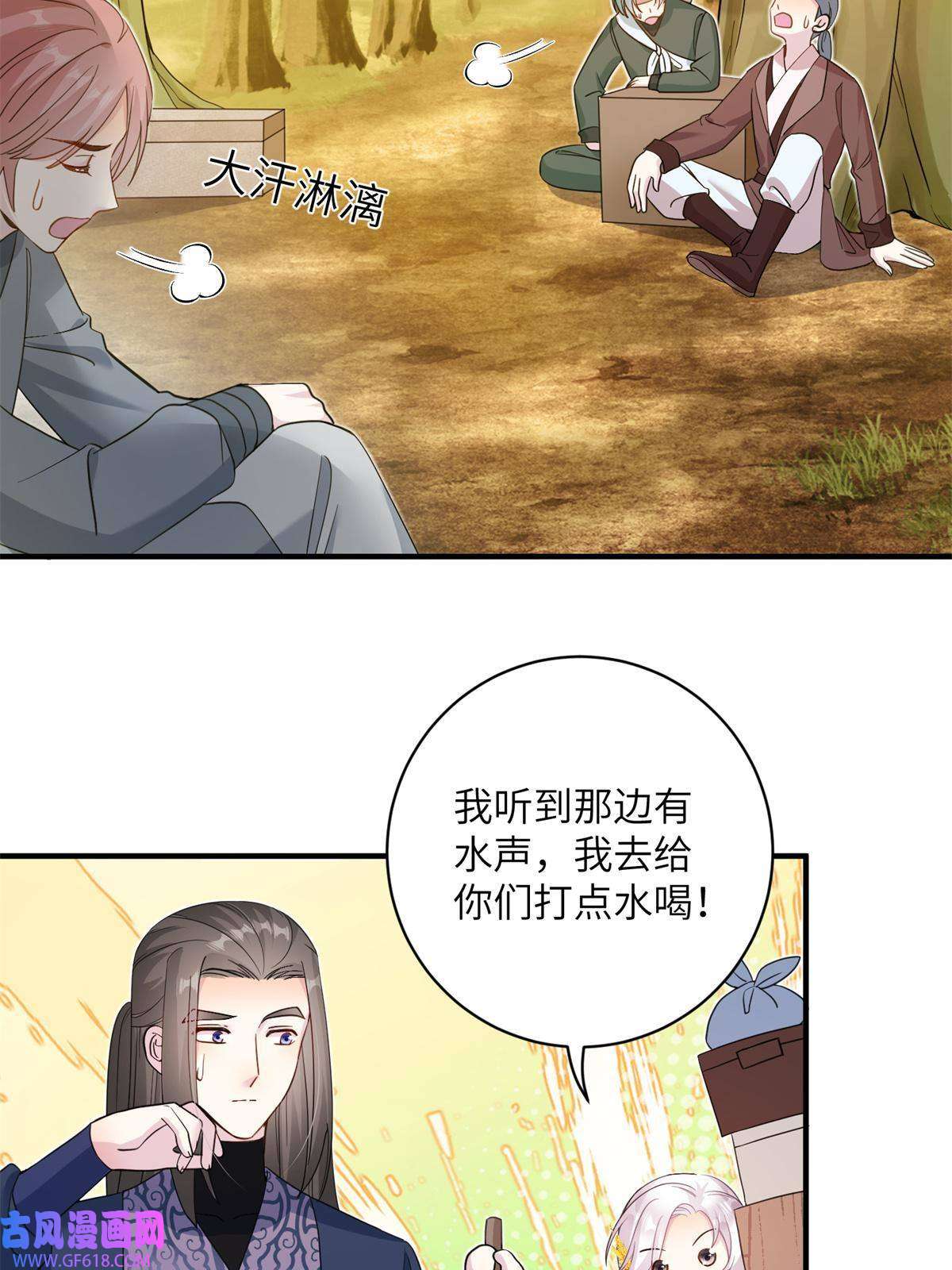 女尊每天都在被美男迫害07 奇怪的贵女