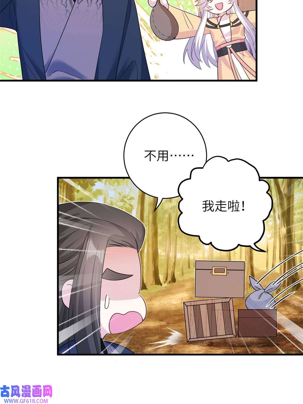 女尊每天都在被美男迫害07 奇怪的贵女