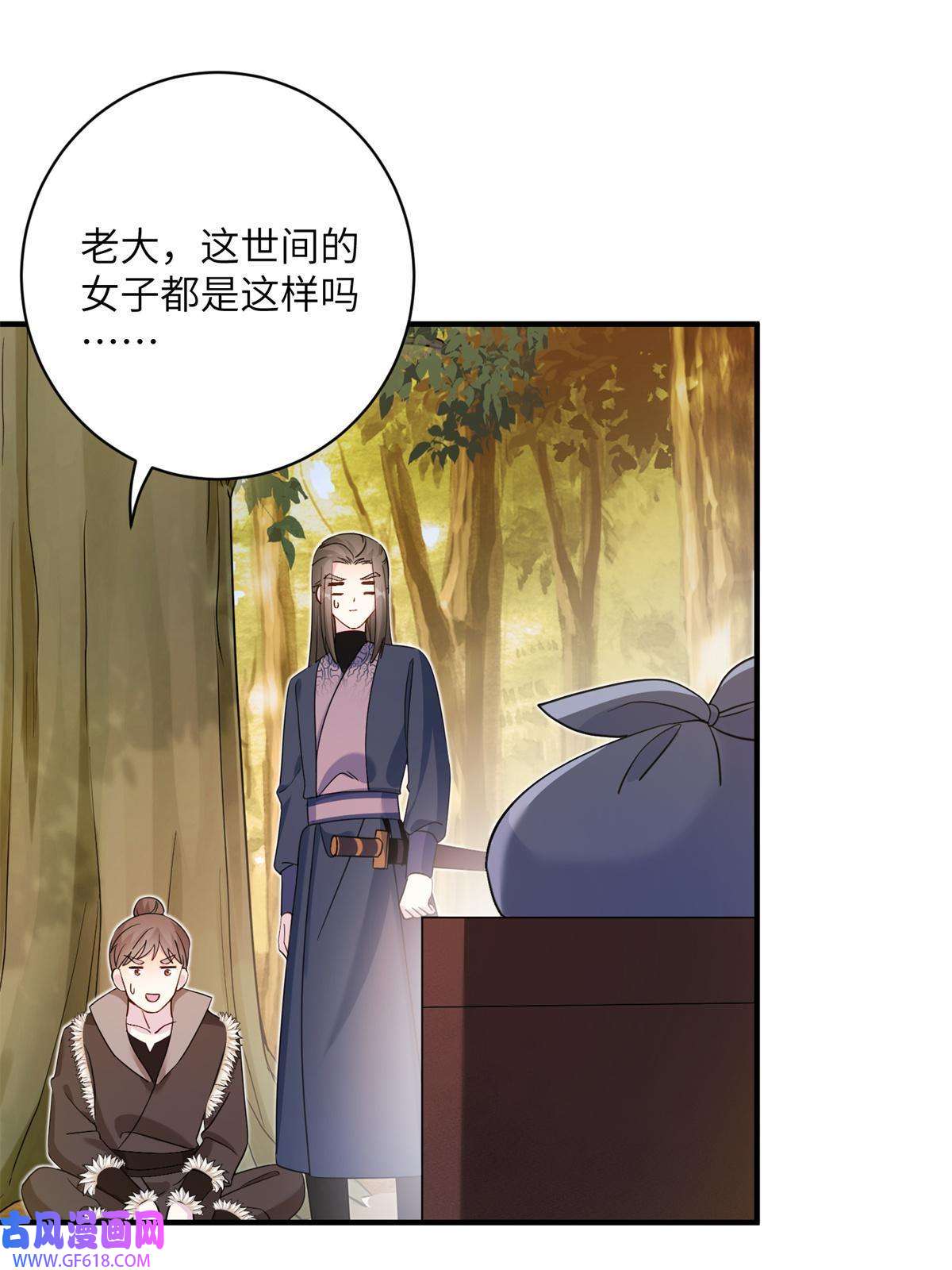 女尊每天都在被美男迫害07 奇怪的贵女